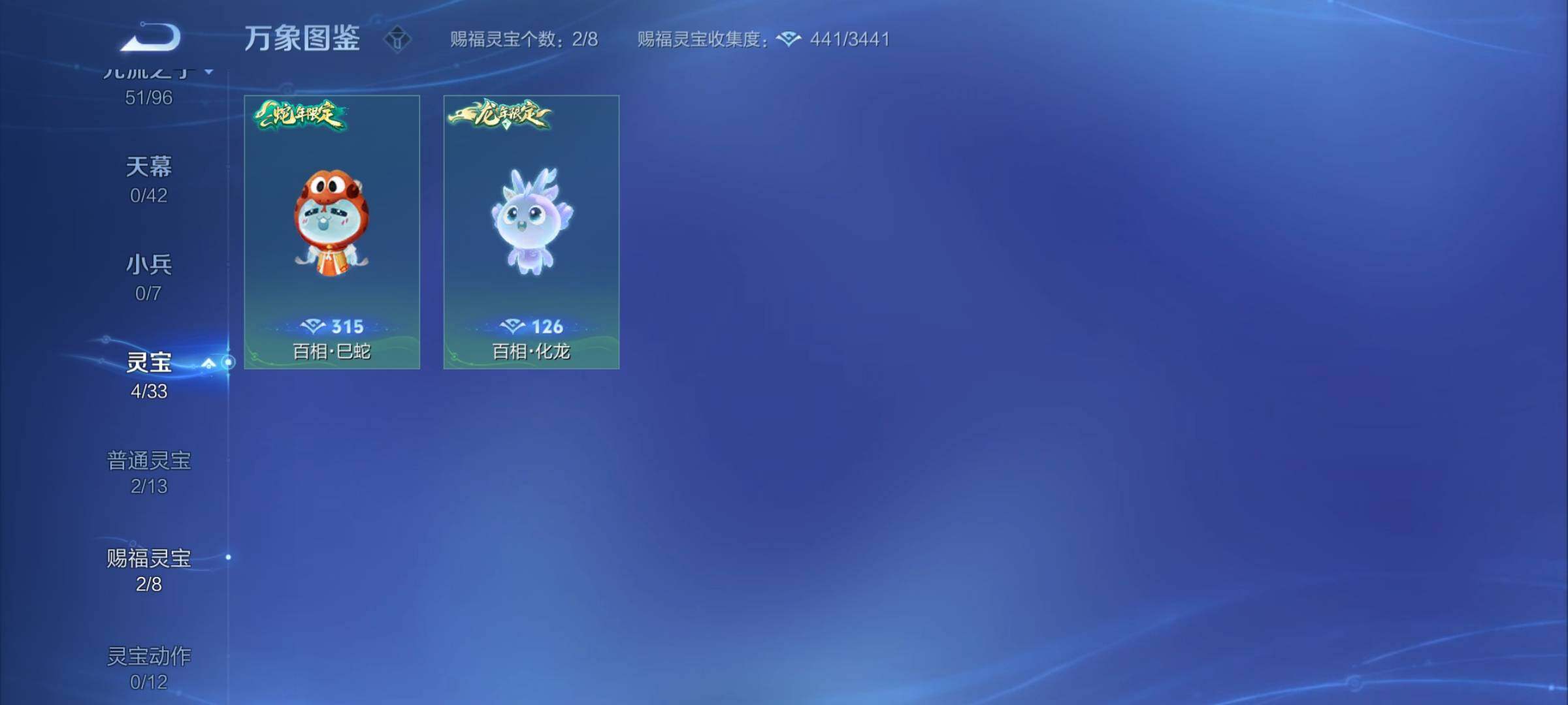 WZYXS3202966王者荣耀账号详情图17 WZYXS3202966王者荣耀账号详情图17