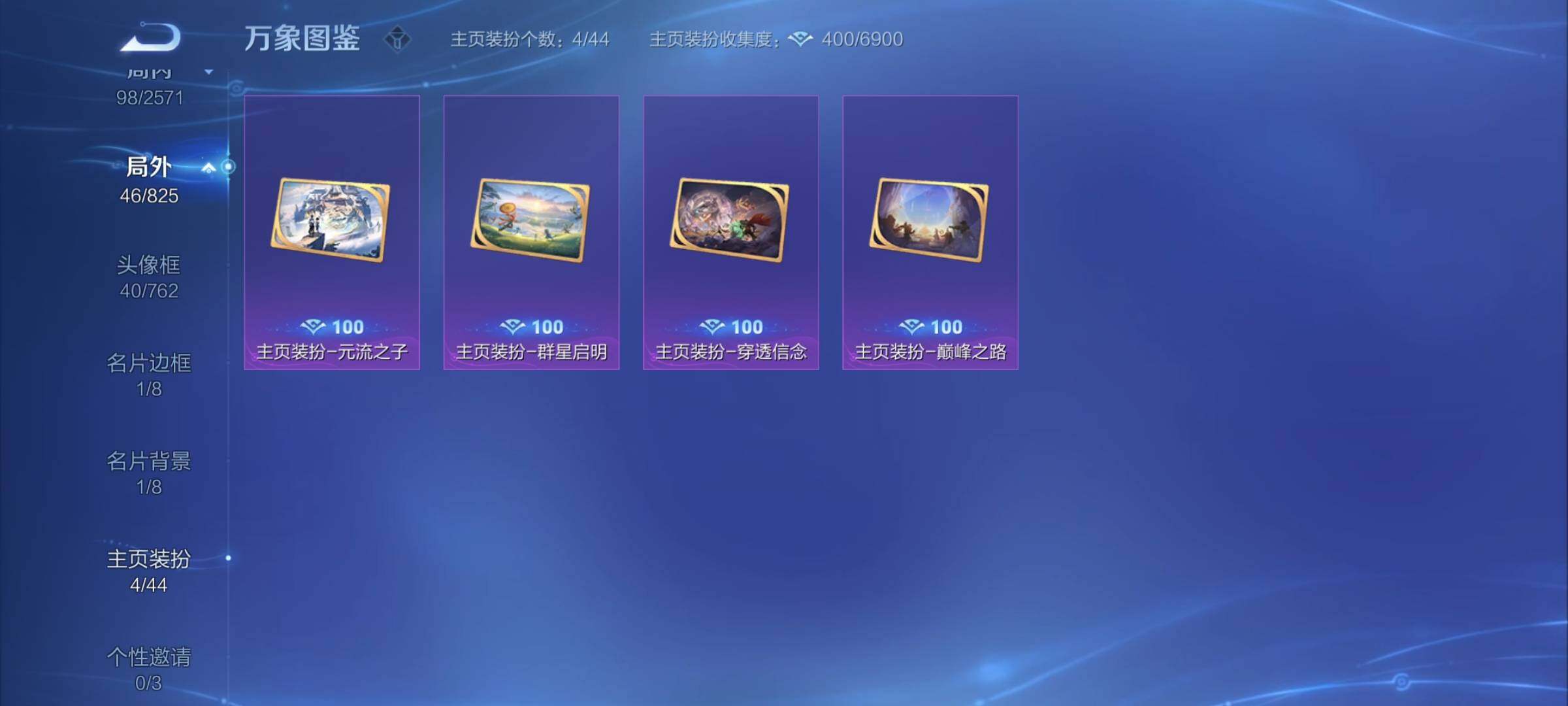WZYXS3202966王者荣耀账号详情图20 WZYXS3202966王者荣耀账号详情图20