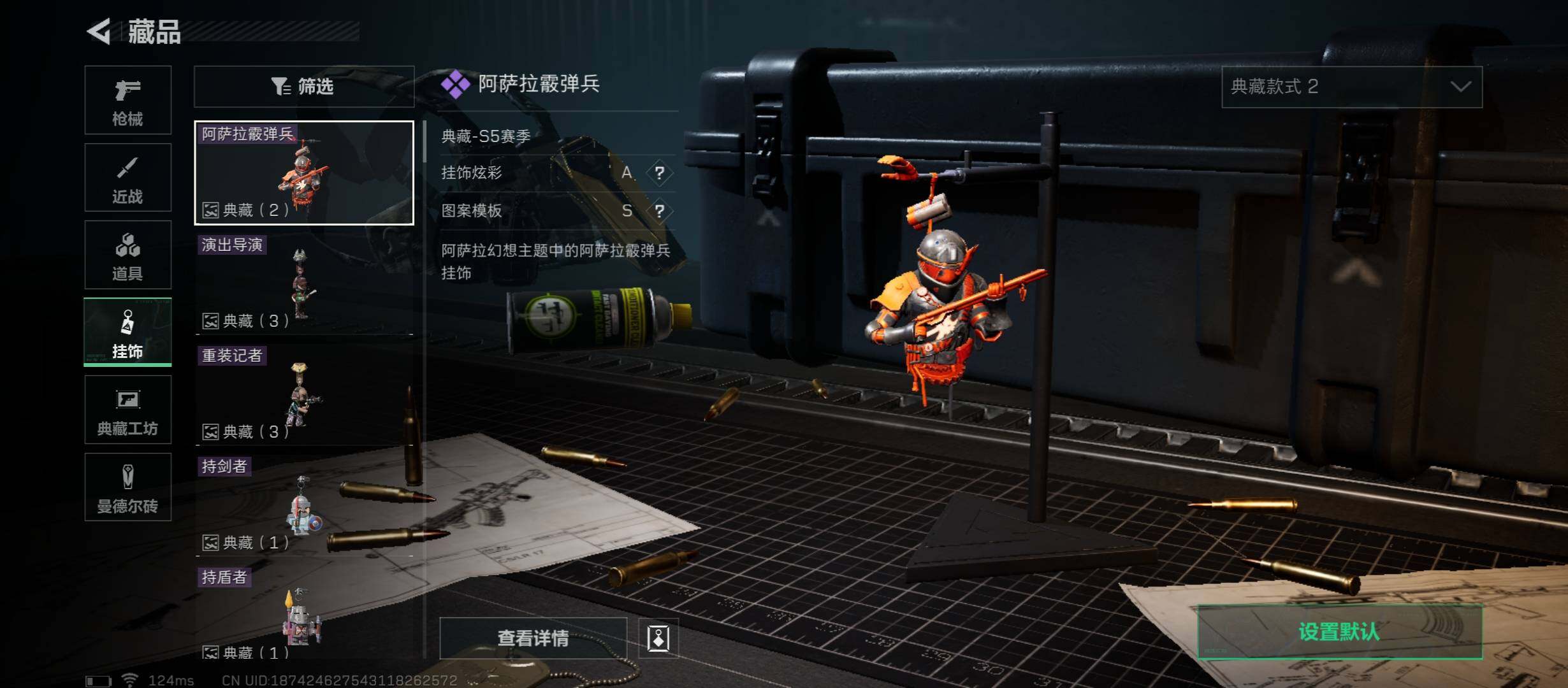 SJZYXS310912三角洲行动账号详情图8
