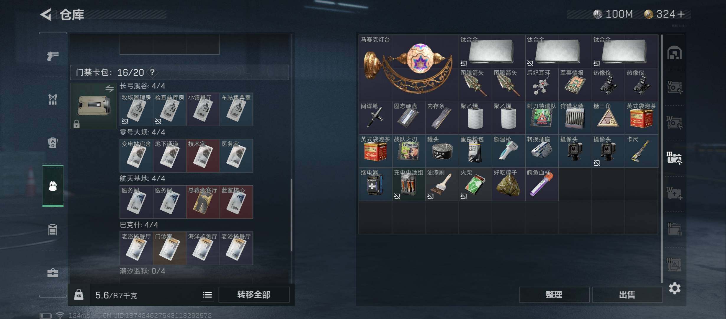 SJZYXS310912三角洲行动账号详情图14
