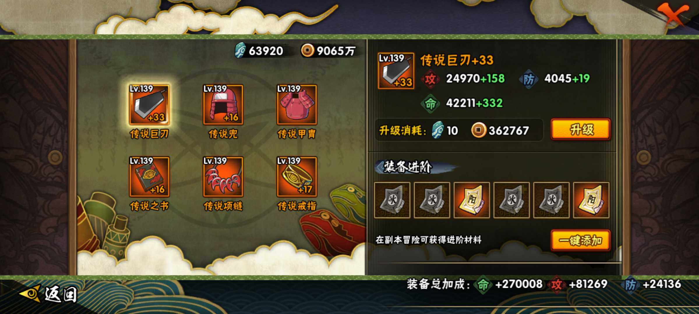 HYJM314255火影忍者账号详情图15