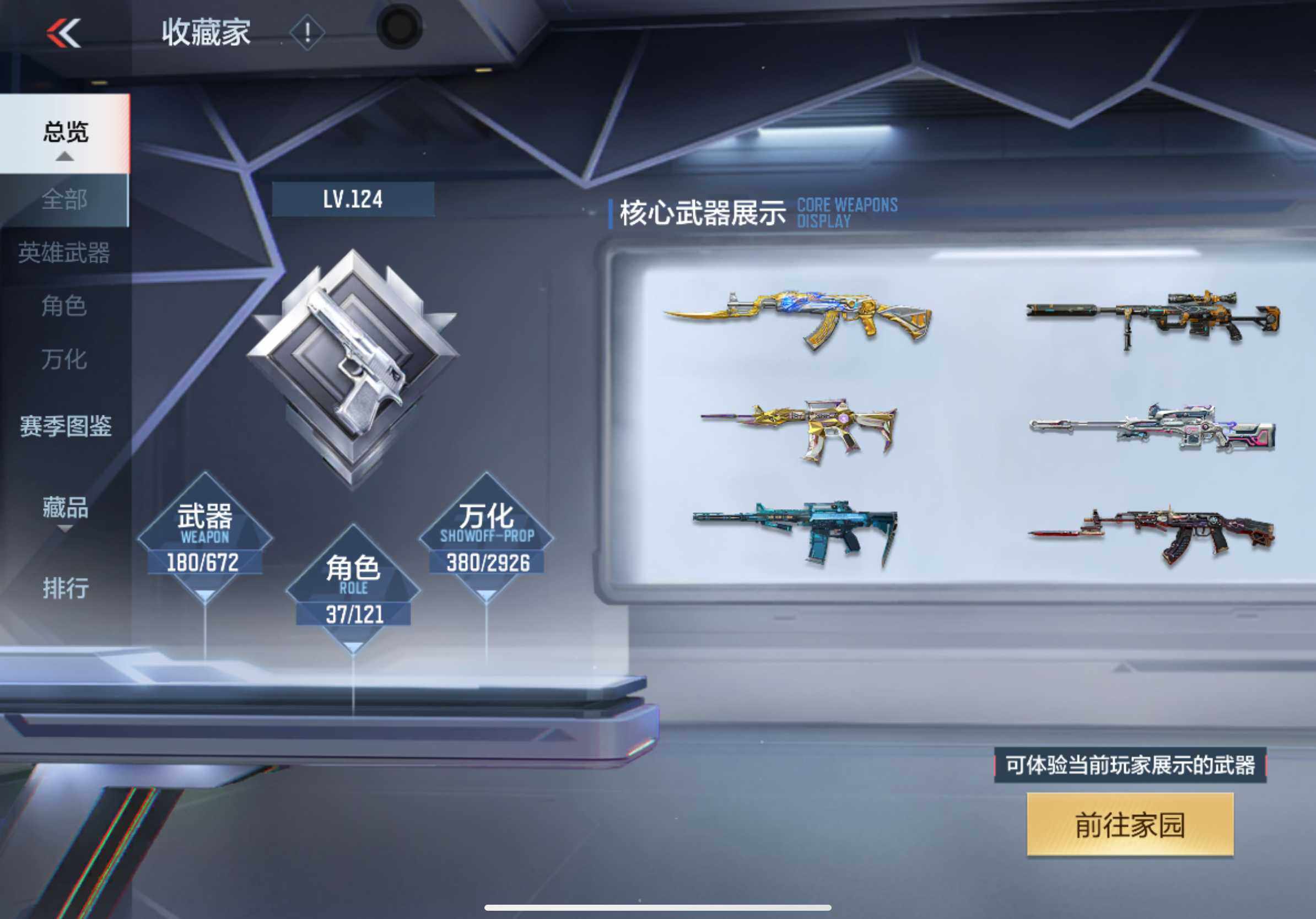 CFMXS339323枪战王者账号详情图6 CFMXS339323枪战王者账号详情图6