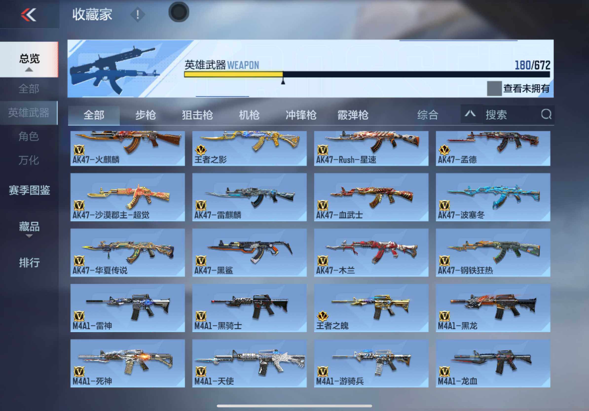 CFMXS339323枪战王者账号详情图7 CFMXS339323枪战王者账号详情图7