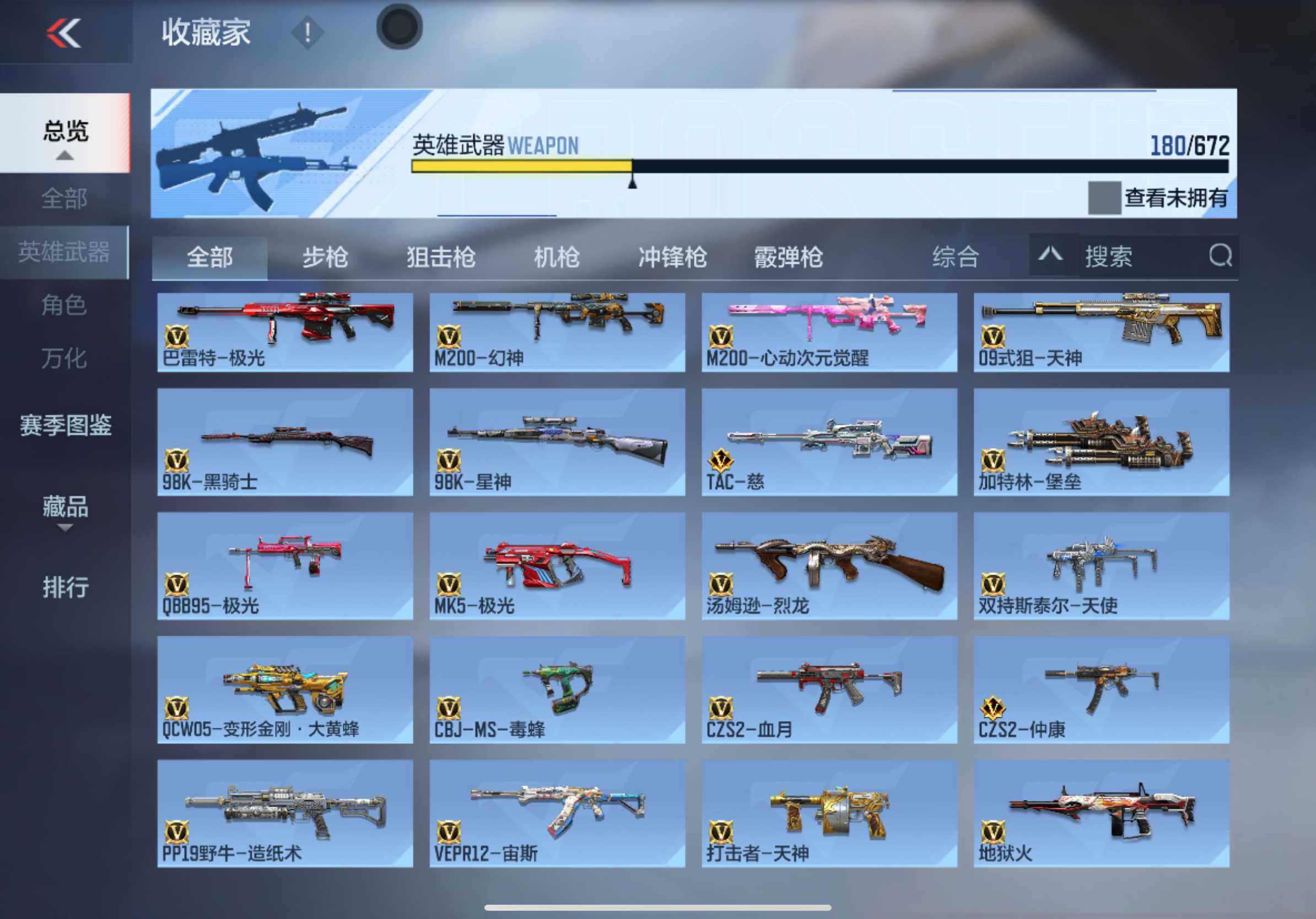 CFMXS339323枪战王者账号详情图10 CFMXS339323枪战王者账号详情图10