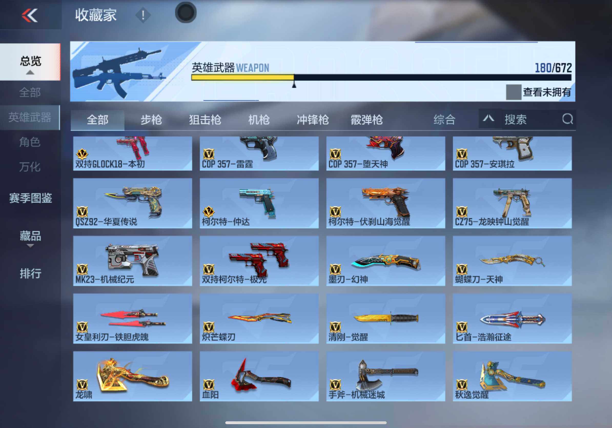 CFMXS339323枪战王者账号详情图12 CFMXS339323枪战王者账号详情图12