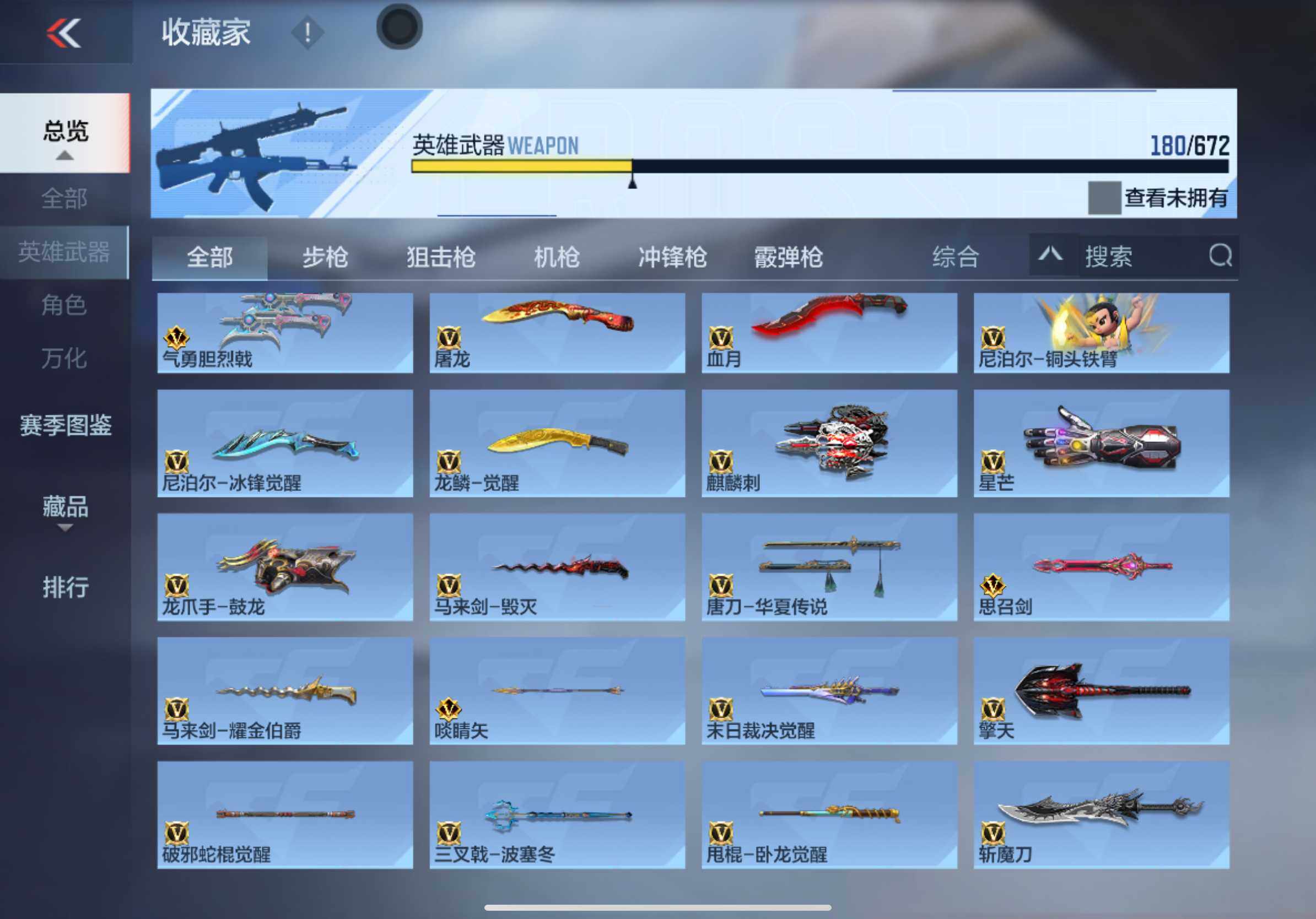CFMXS339323枪战王者账号详情图13 CFMXS339323枪战王者账号详情图13