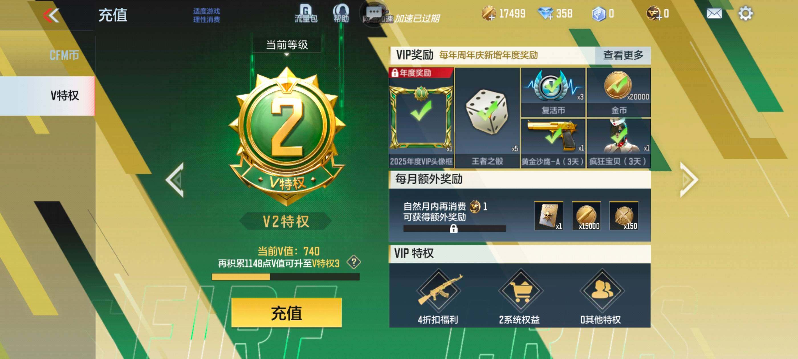 CFMXS339321枪战王者账号详情图3 CFMXS339321枪战王者账号详情图3
