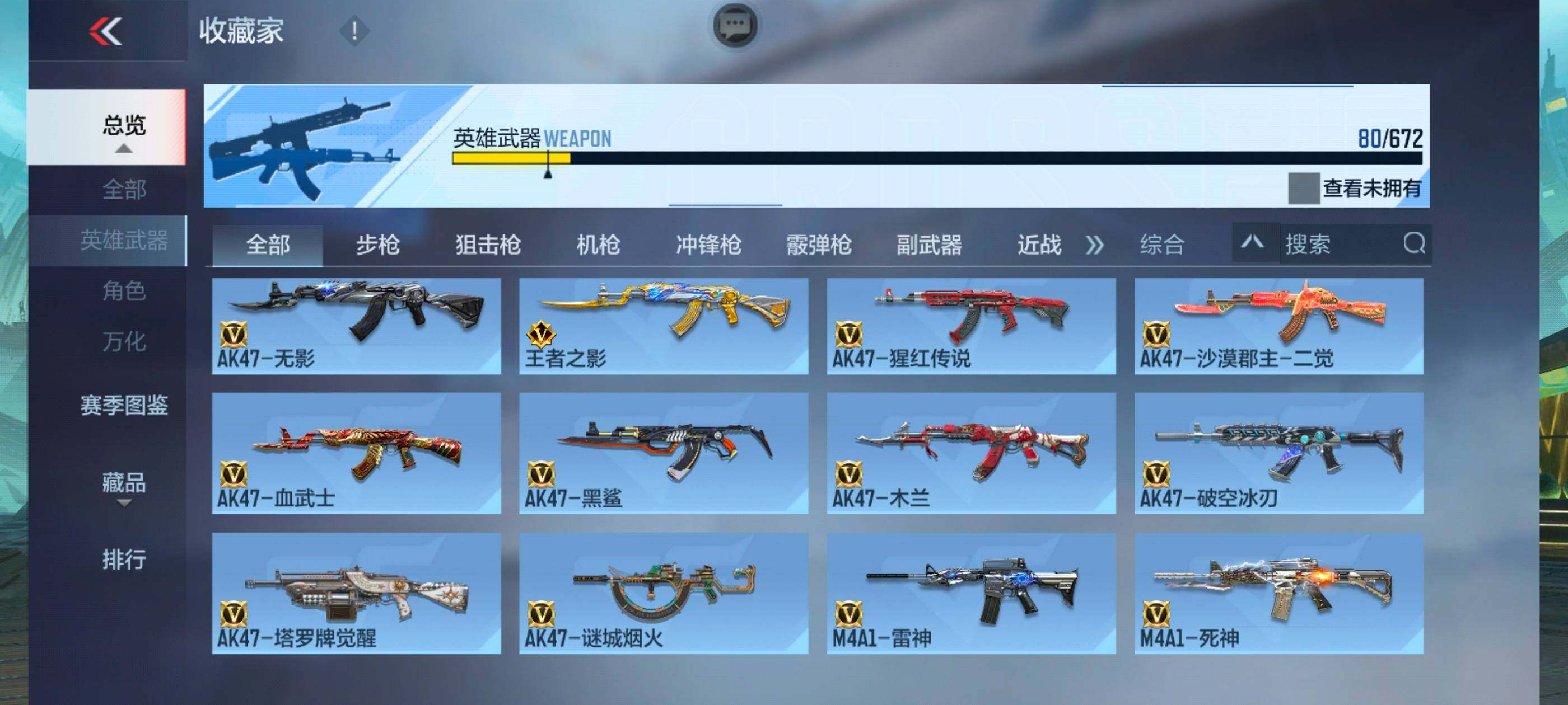 CFMXS339321枪战王者账号详情图7 CFMXS339321枪战王者账号详情图7