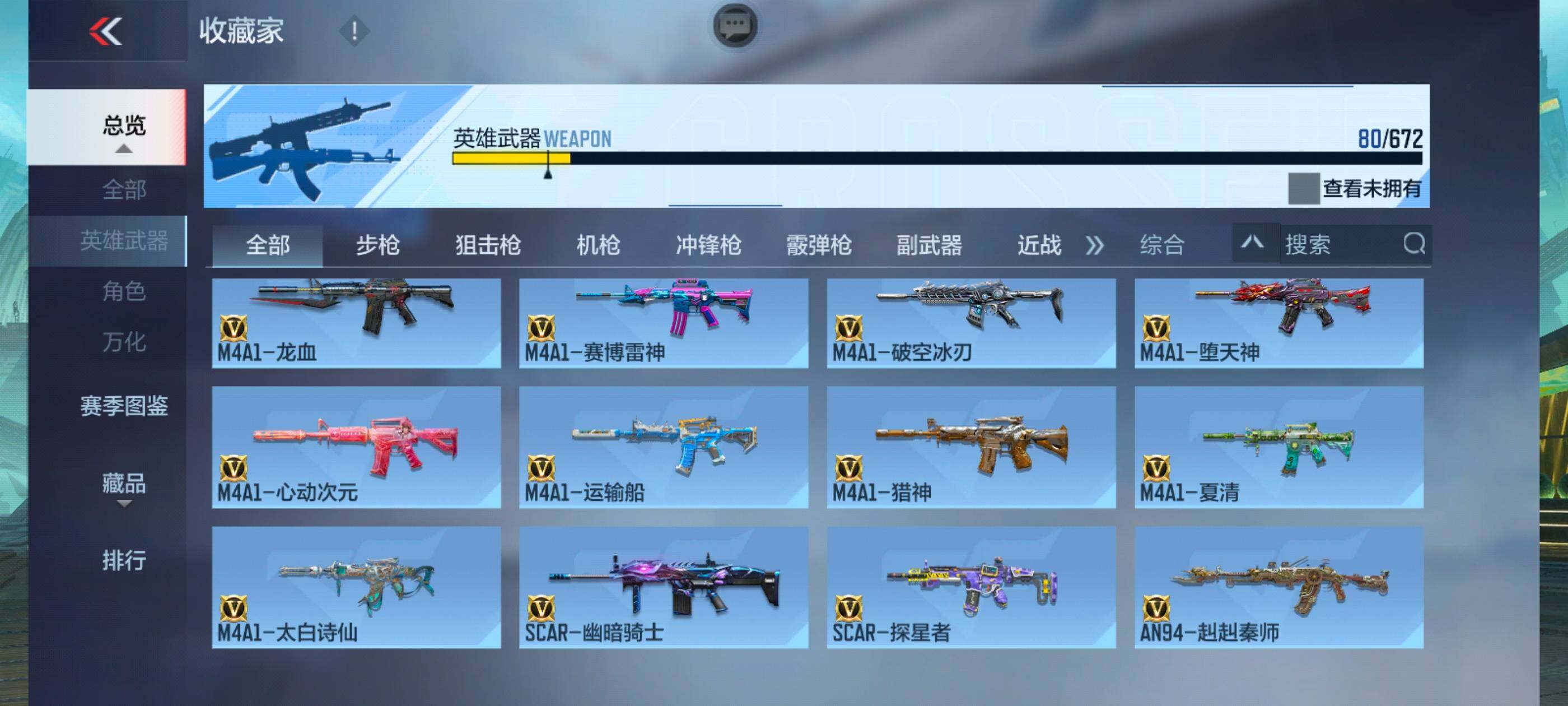 CFMXS339321枪战王者账号详情图8 CFMXS339321枪战王者账号详情图8