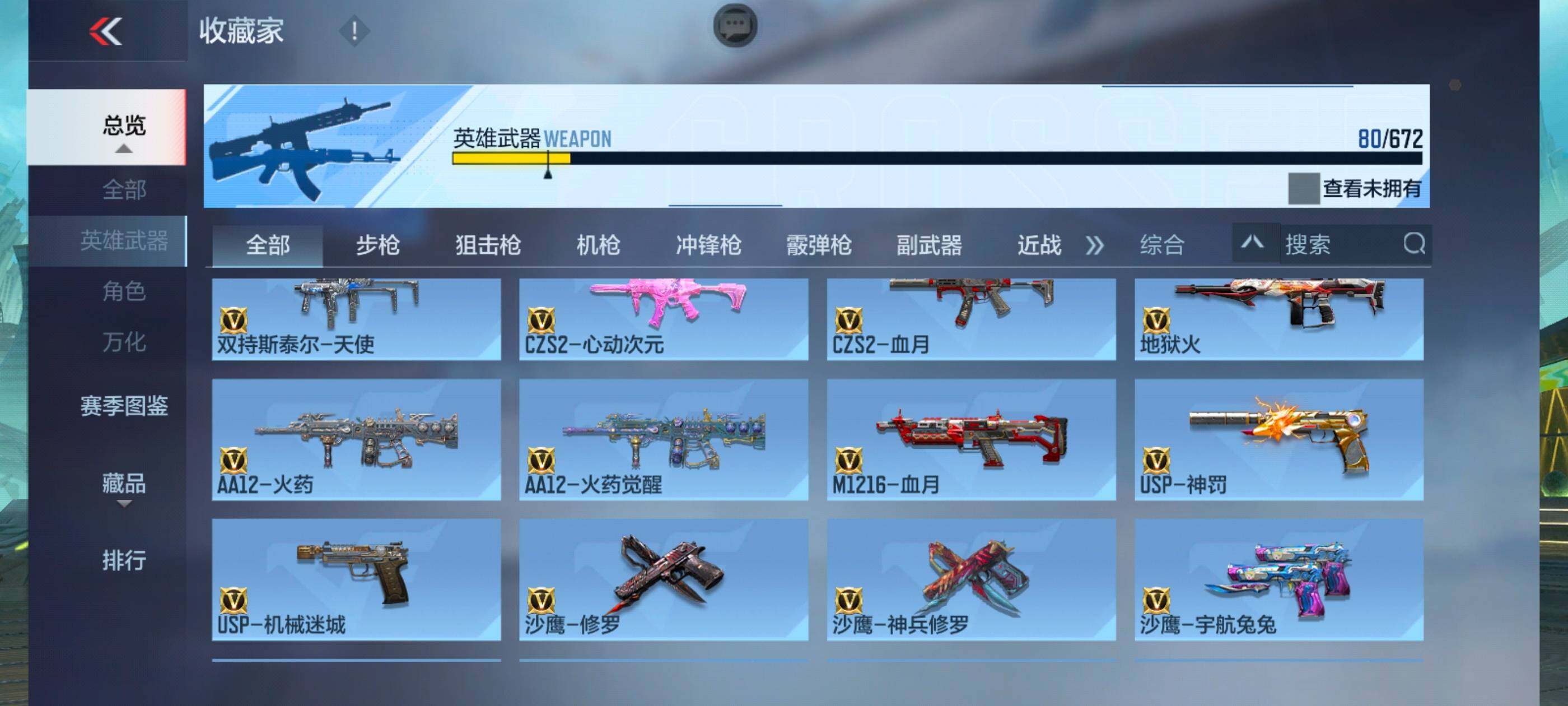 CFMXS339321枪战王者账号详情图11 CFMXS339321枪战王者账号详情图11
