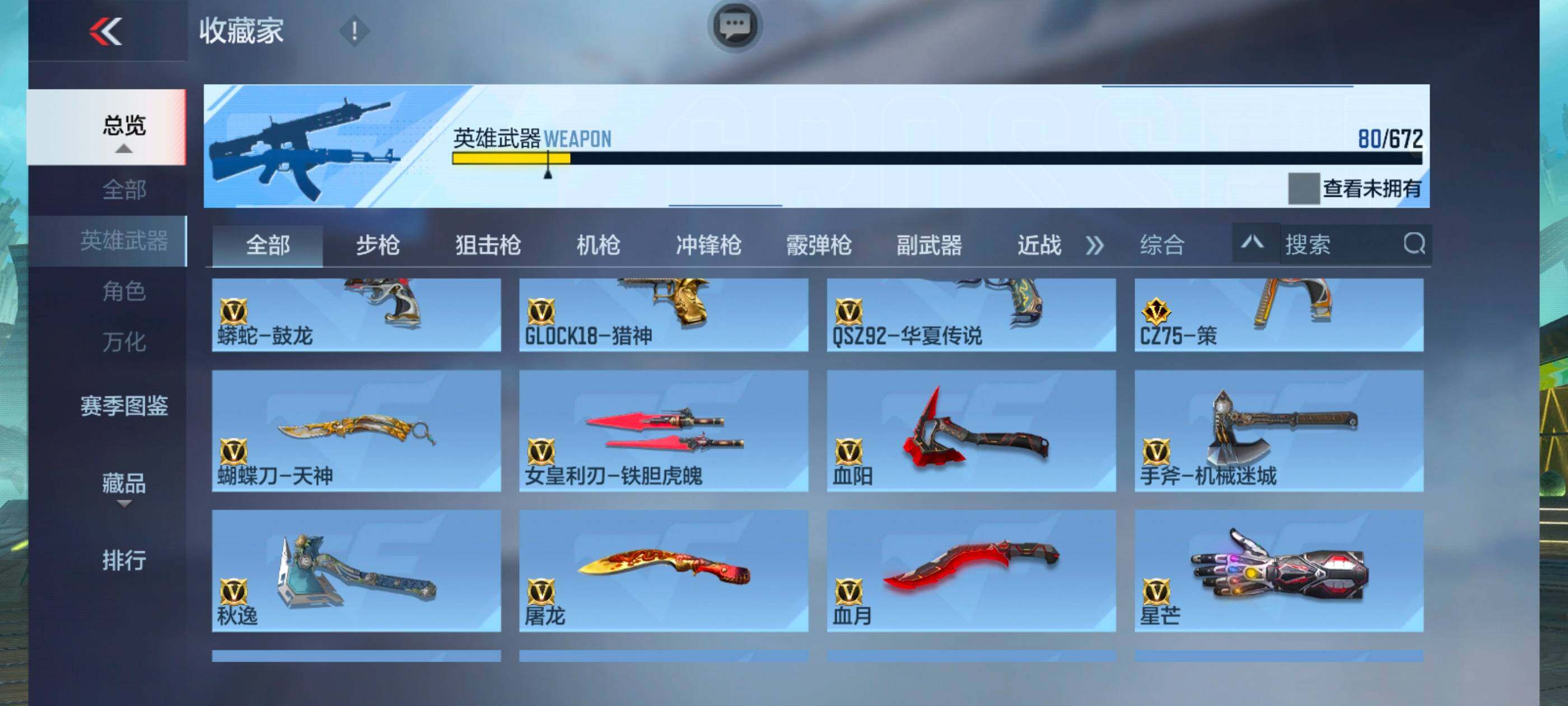 CFMXS339321枪战王者账号详情图12 CFMXS339321枪战王者账号详情图12