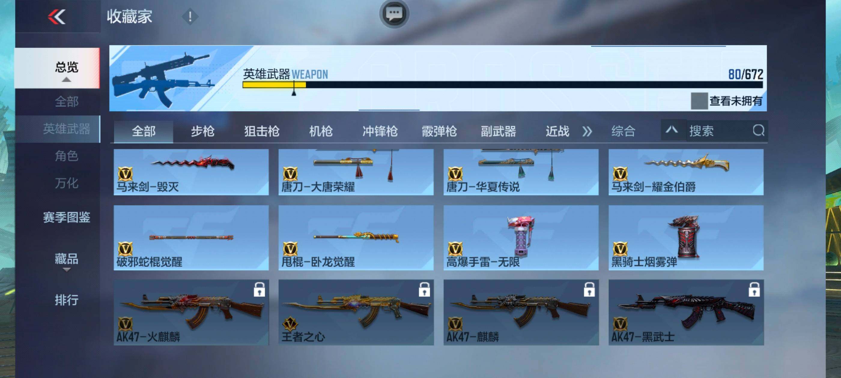 CFMXS339321枪战王者账号详情图13 CFMXS339321枪战王者账号详情图13