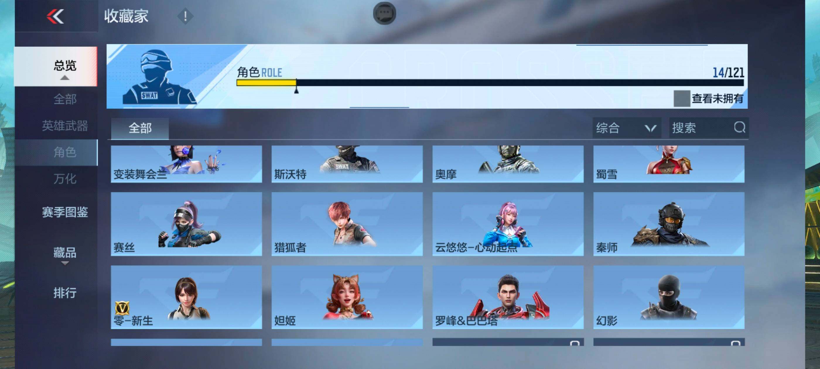 CFMXS339321枪战王者账号详情图14 CFMXS339321枪战王者账号详情图14