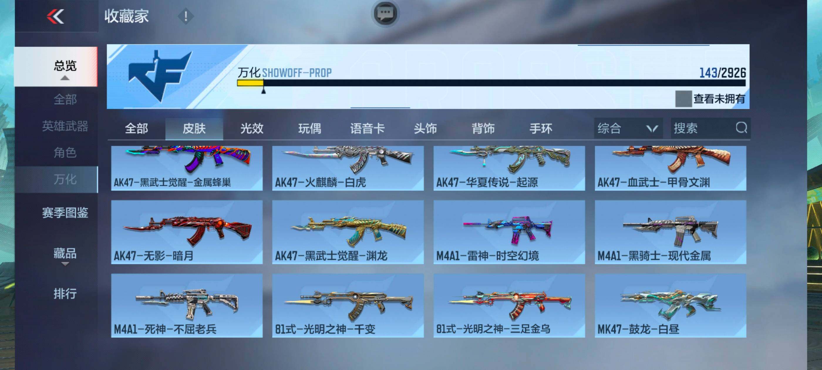 CFMXS339321枪战王者账号详情图16 CFMXS339321枪战王者账号详情图16