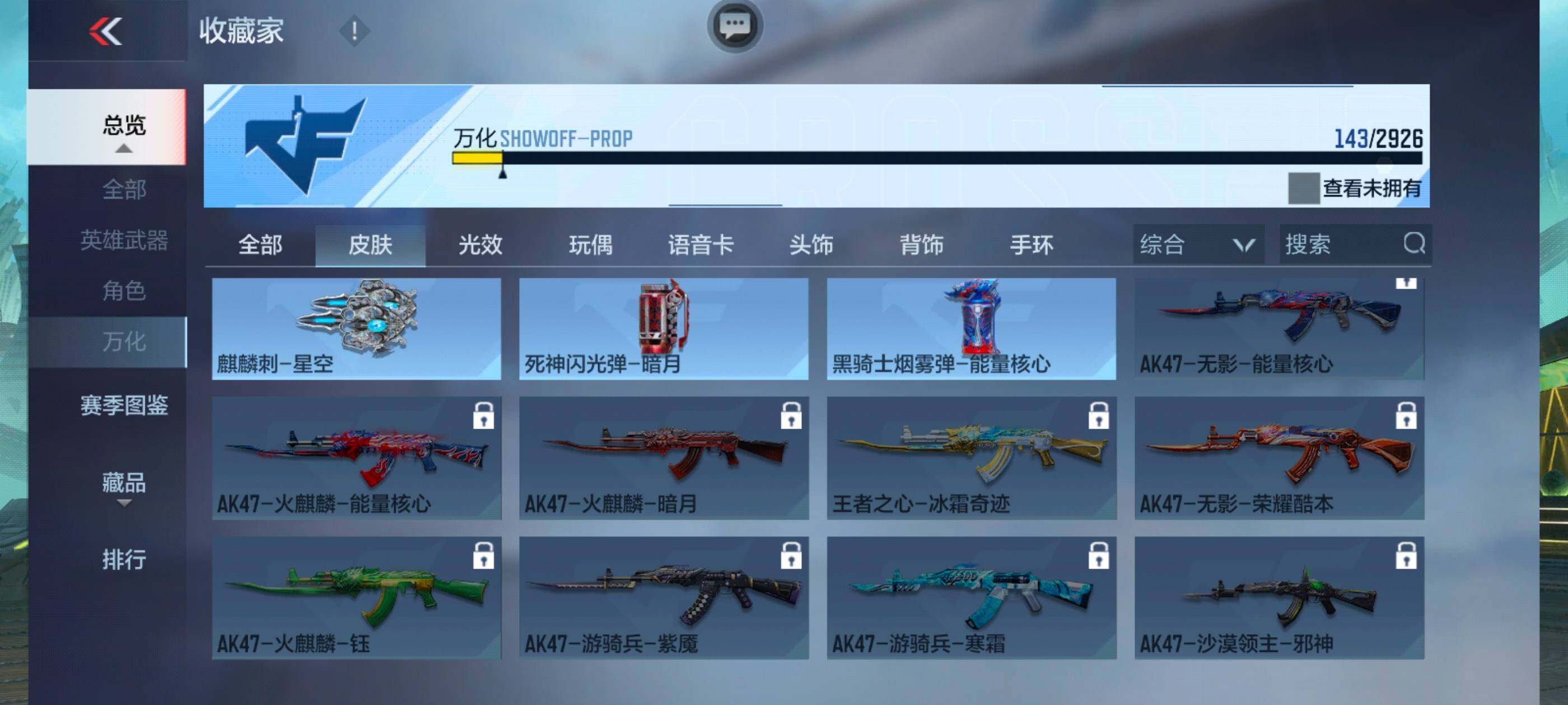 CFMXS339321枪战王者账号详情图18 CFMXS339321枪战王者账号详情图18