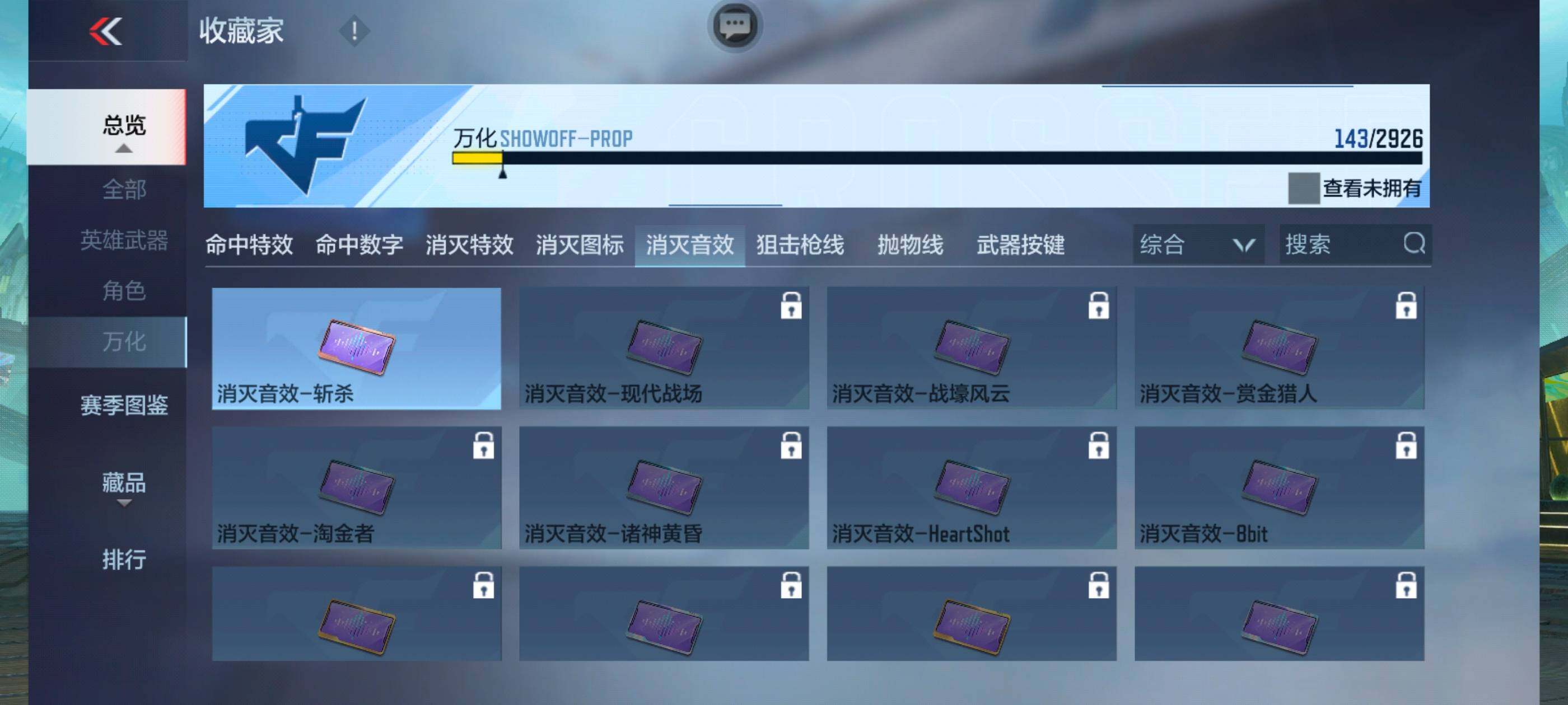 CFMXS339321枪战王者账号详情图20 CFMXS339321枪战王者账号详情图20