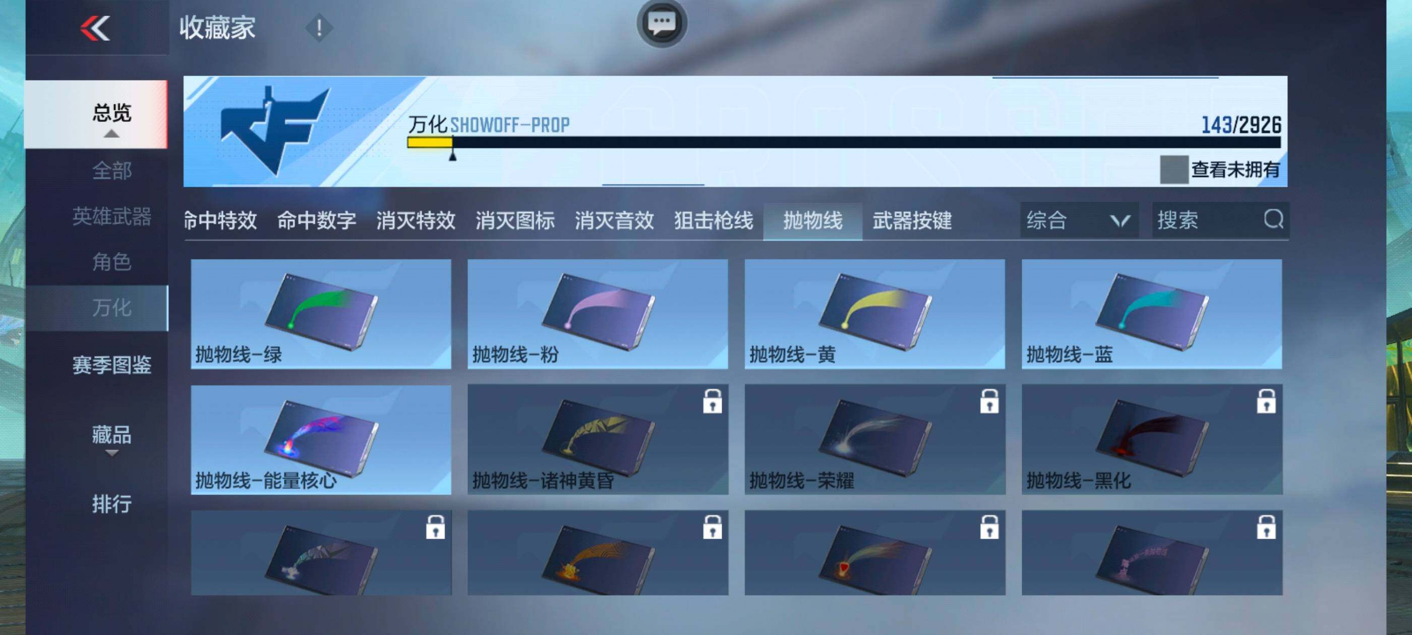 CFMXS339321枪战王者账号详情图22 CFMXS339321枪战王者账号详情图22