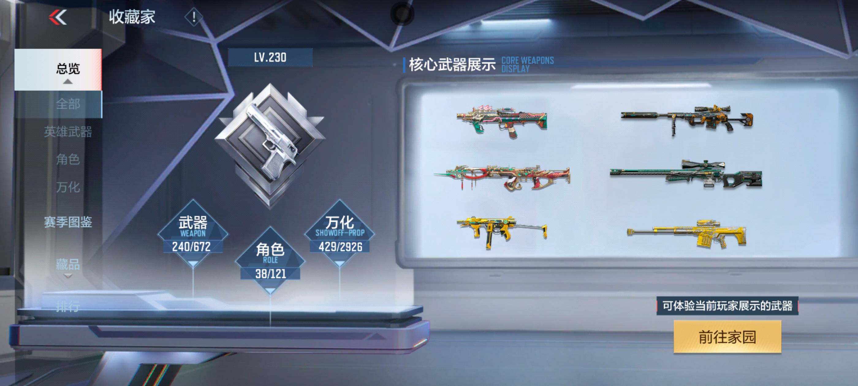 CFMXS339317枪战王者账号详情图7 CFMXS339317枪战王者账号详情图7