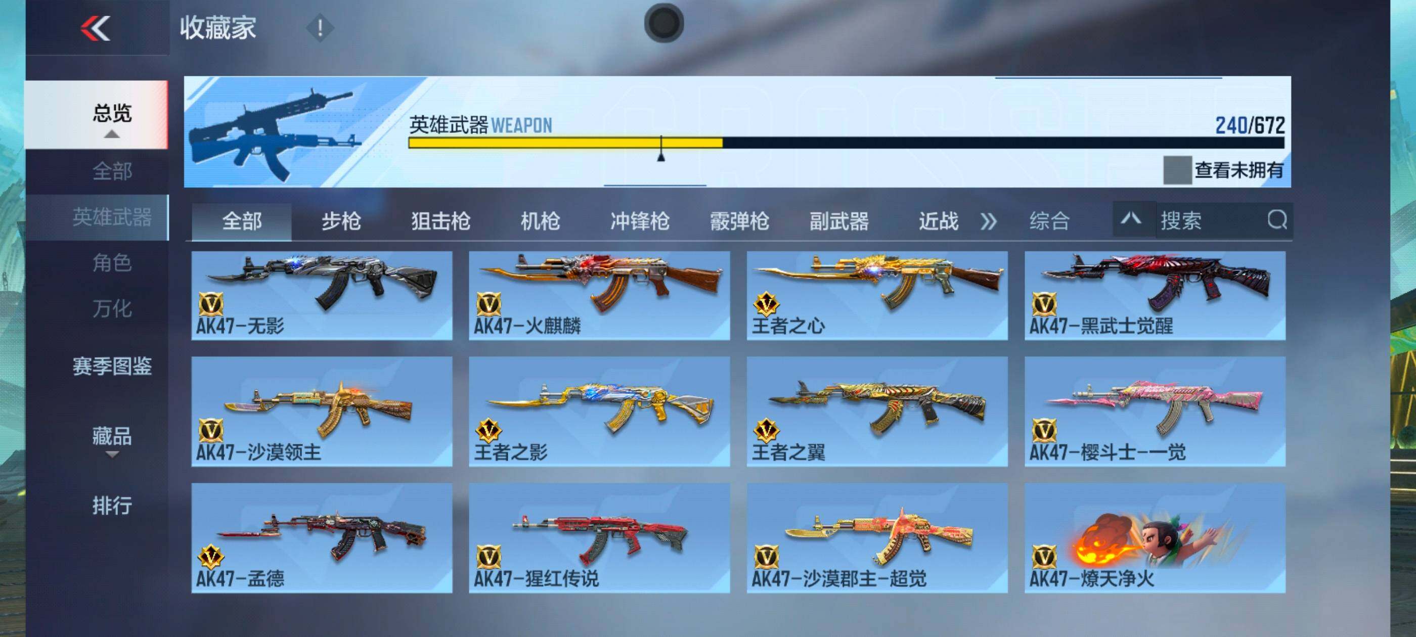 CFMXS339317枪战王者账号详情图8 CFMXS339317枪战王者账号详情图8