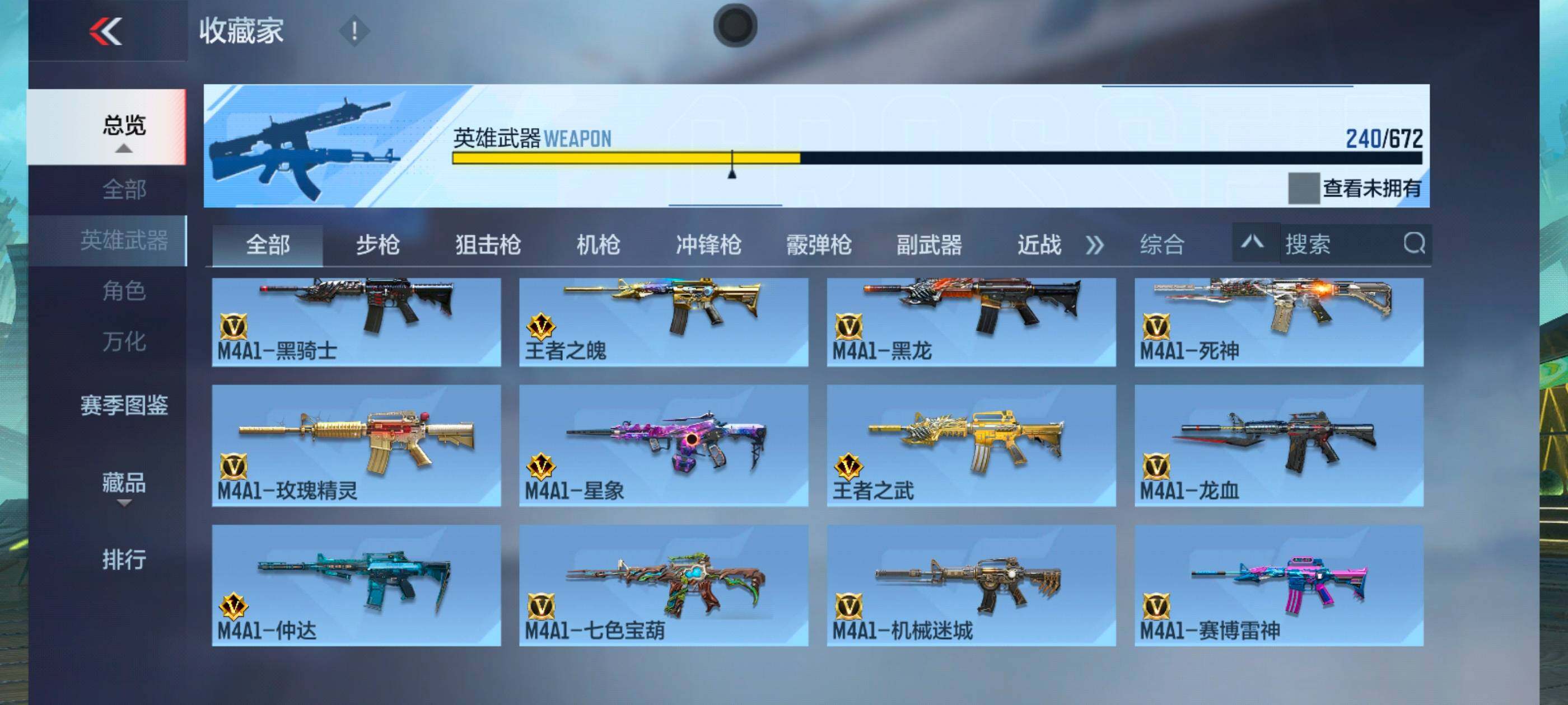CFMXS339317枪战王者账号详情图10 CFMXS339317枪战王者账号详情图10