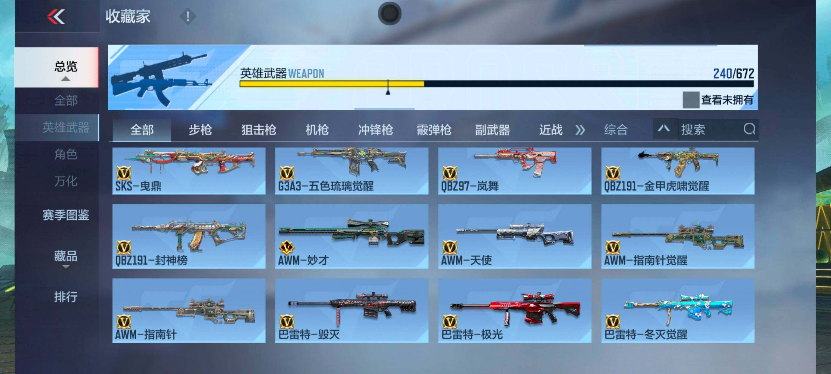 CFMXS339317枪战王者账号详情图14 CFMXS339317枪战王者账号详情图14