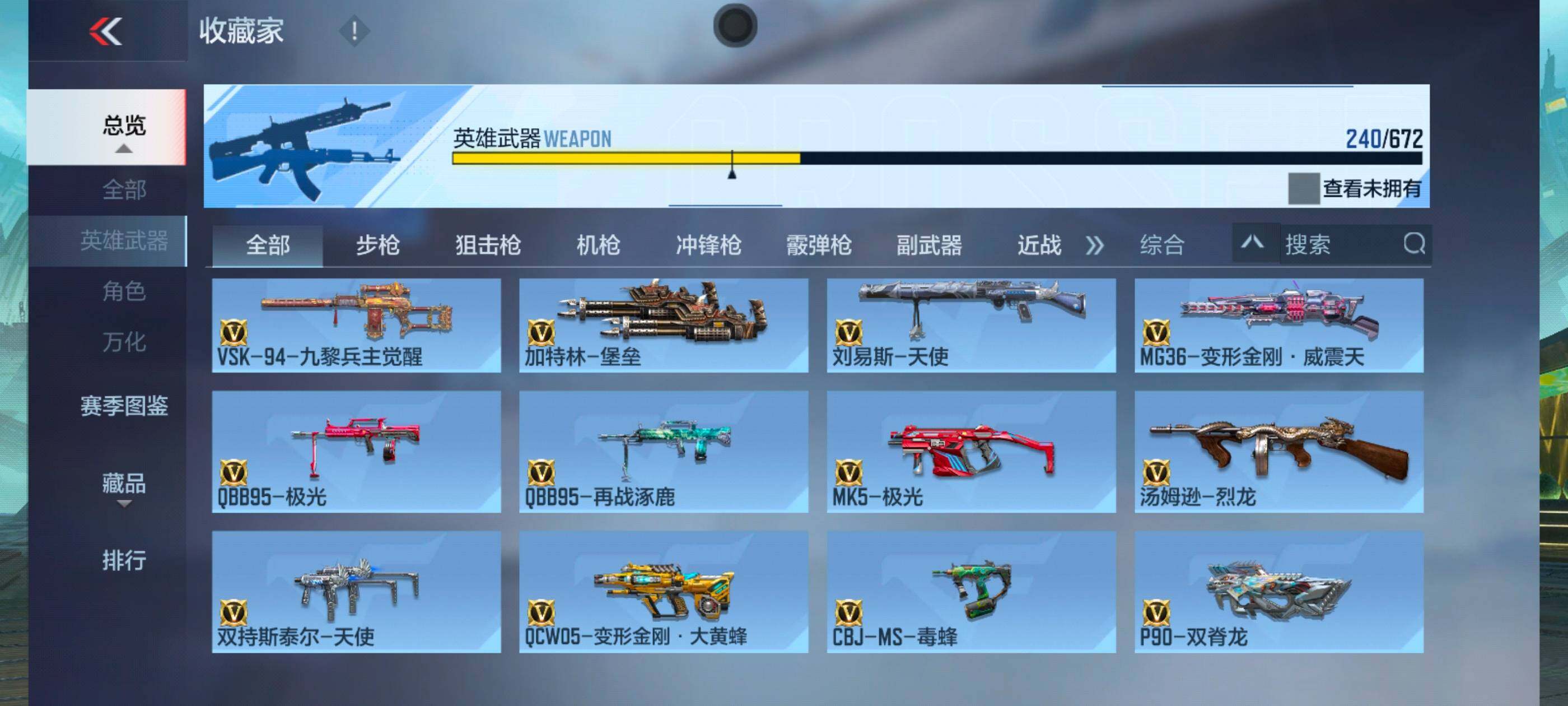 CFMXS339317枪战王者账号详情图16 CFMXS339317枪战王者账号详情图16