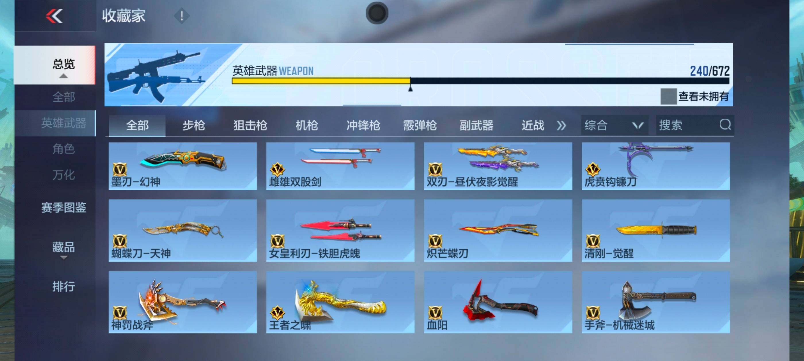 CFMXS339317枪战王者账号详情图21 CFMXS339317枪战王者账号详情图21