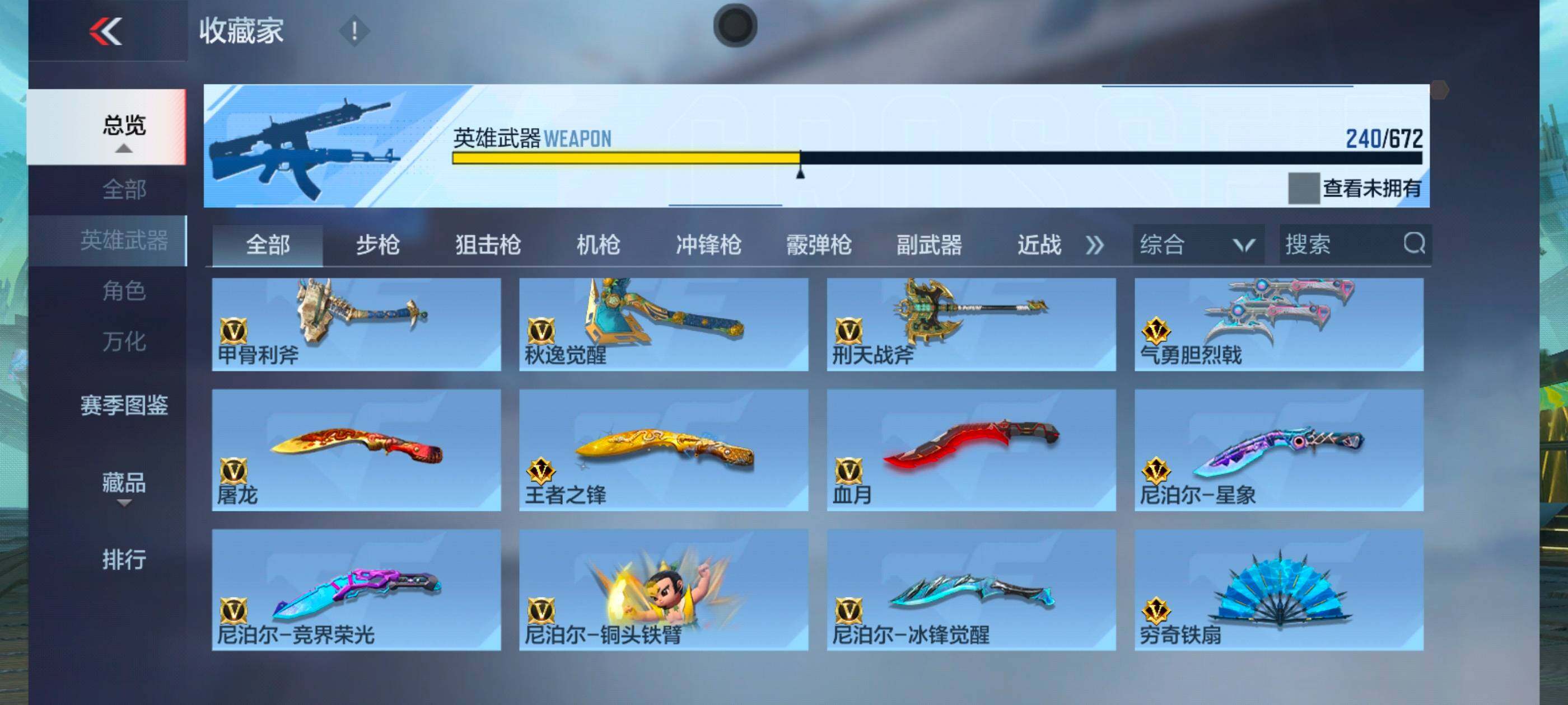 CFMXS339317枪战王者账号详情图22 CFMXS339317枪战王者账号详情图22