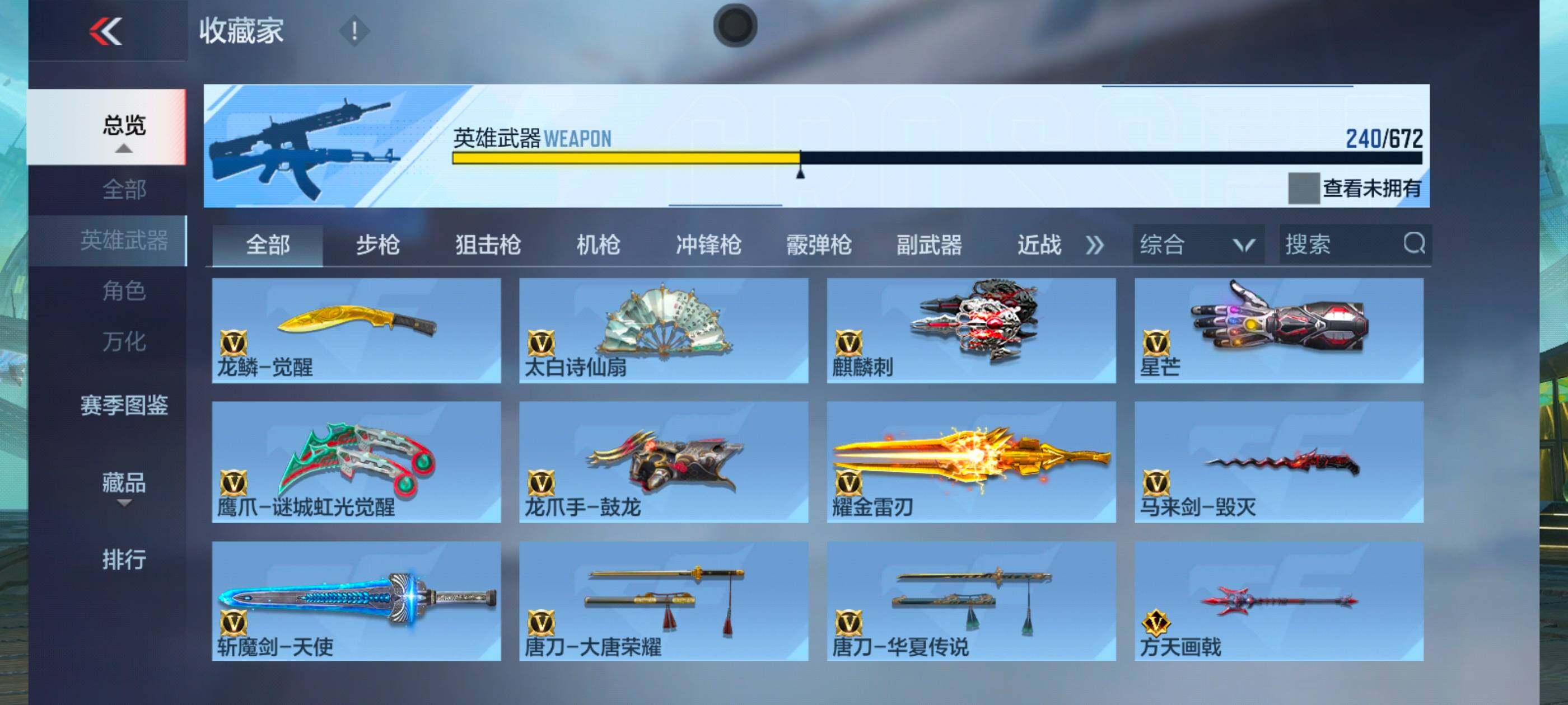 CFMXS339317枪战王者账号详情图23 CFMXS339317枪战王者账号详情图23