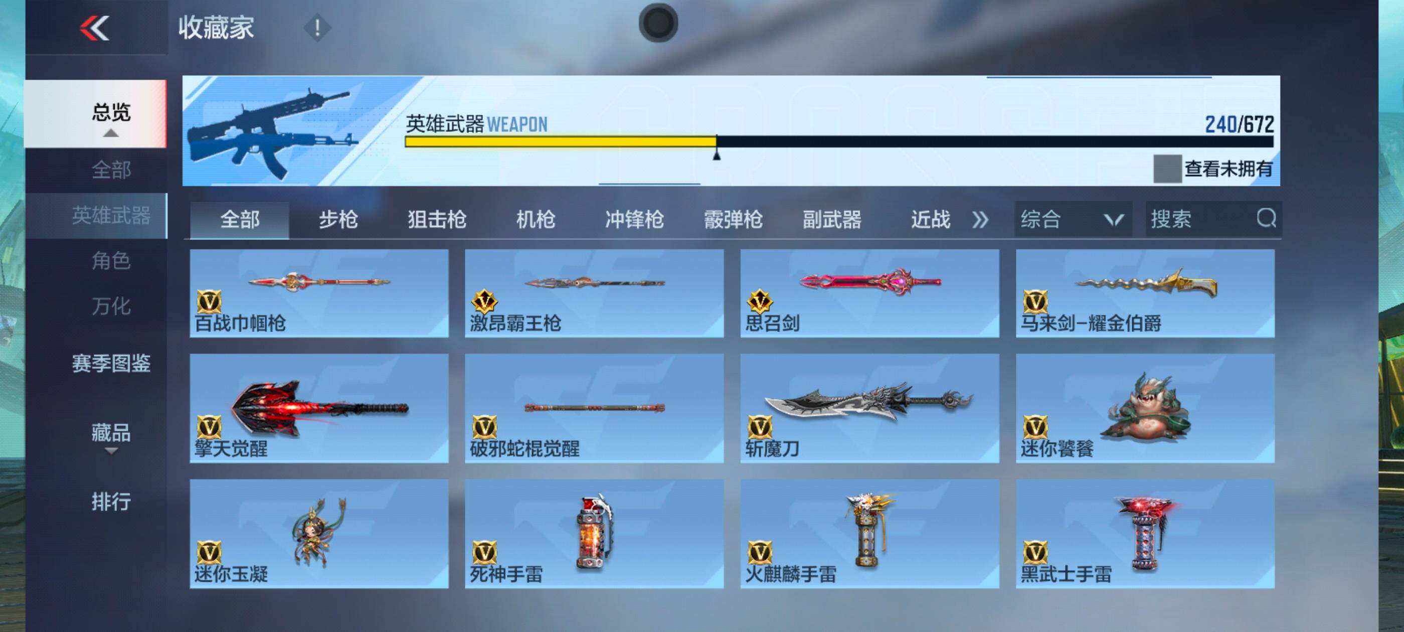 CFMXS339317枪战王者账号详情图24 CFMXS339317枪战王者账号详情图24