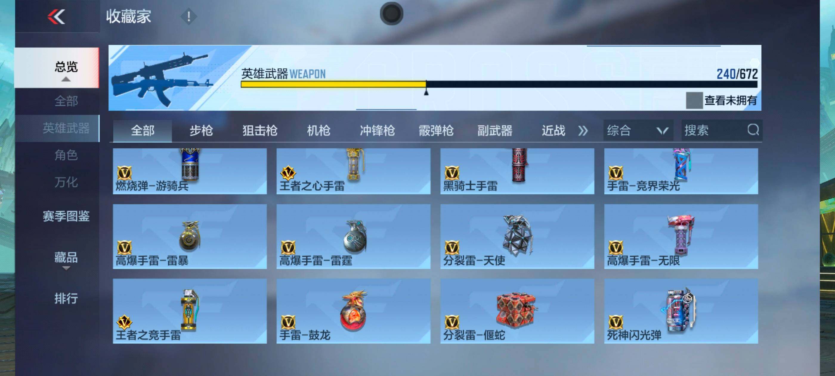 CFMXS339317枪战王者账号详情图25 CFMXS339317枪战王者账号详情图25