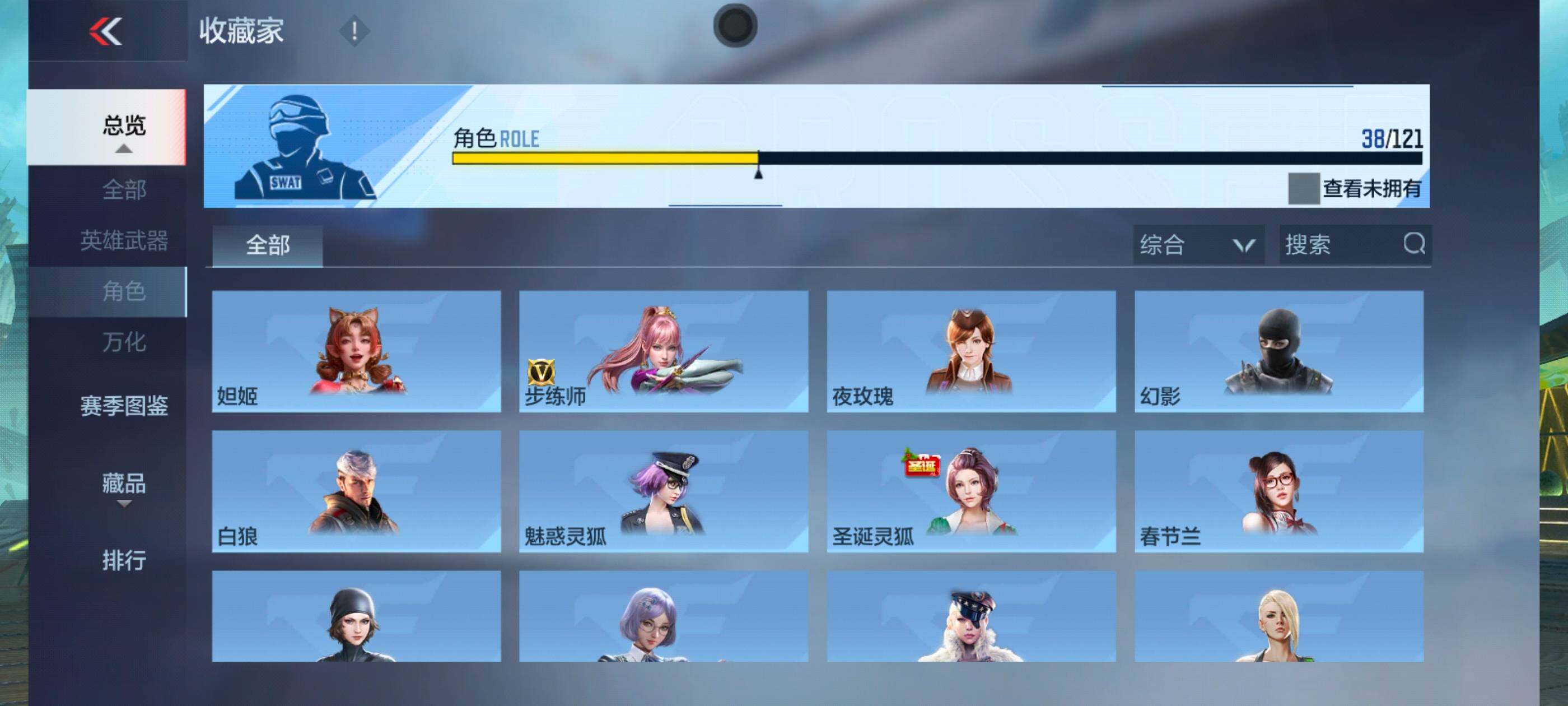 CFMXS339317枪战王者账号详情图29 CFMXS339317枪战王者账号详情图29