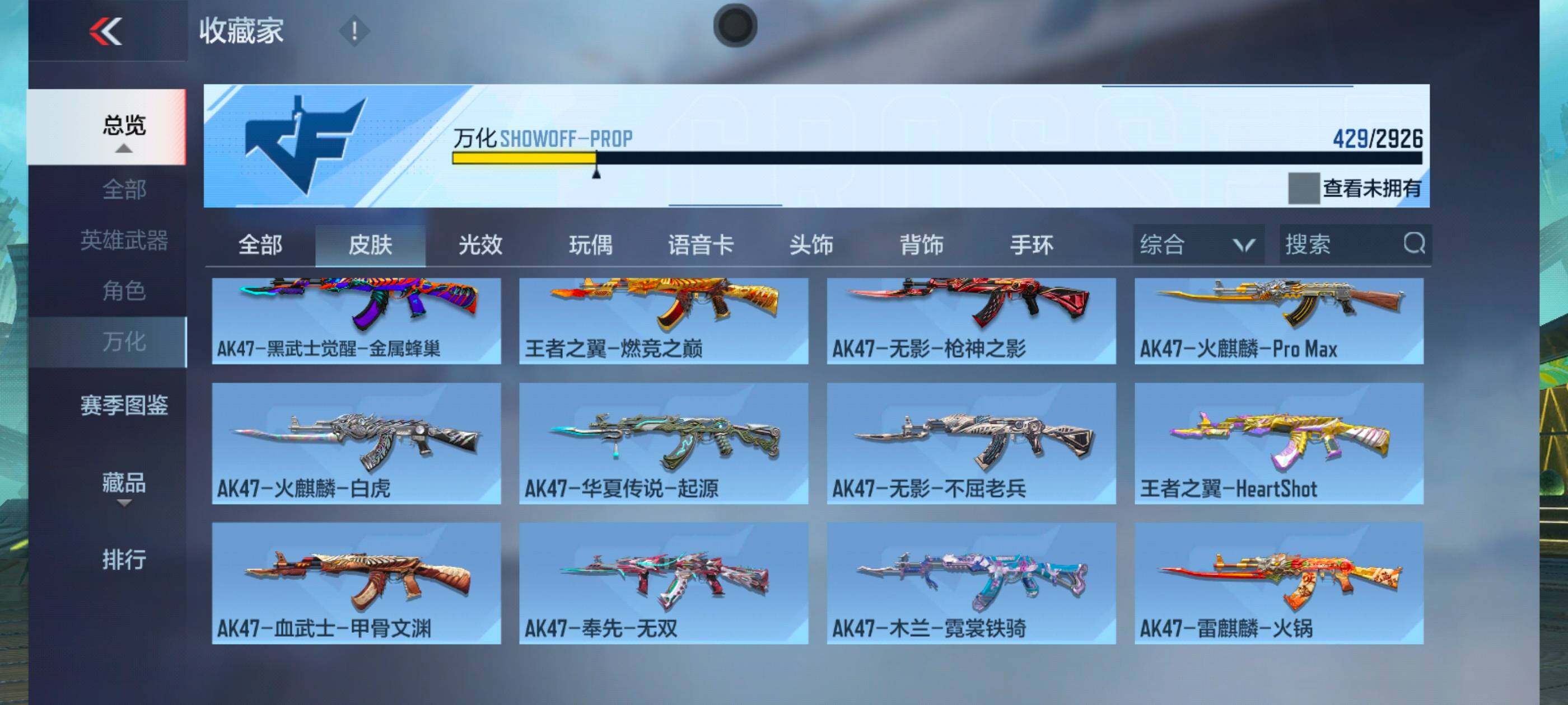 CFMXS339317枪战王者账号详情图31 CFMXS339317枪战王者账号详情图31