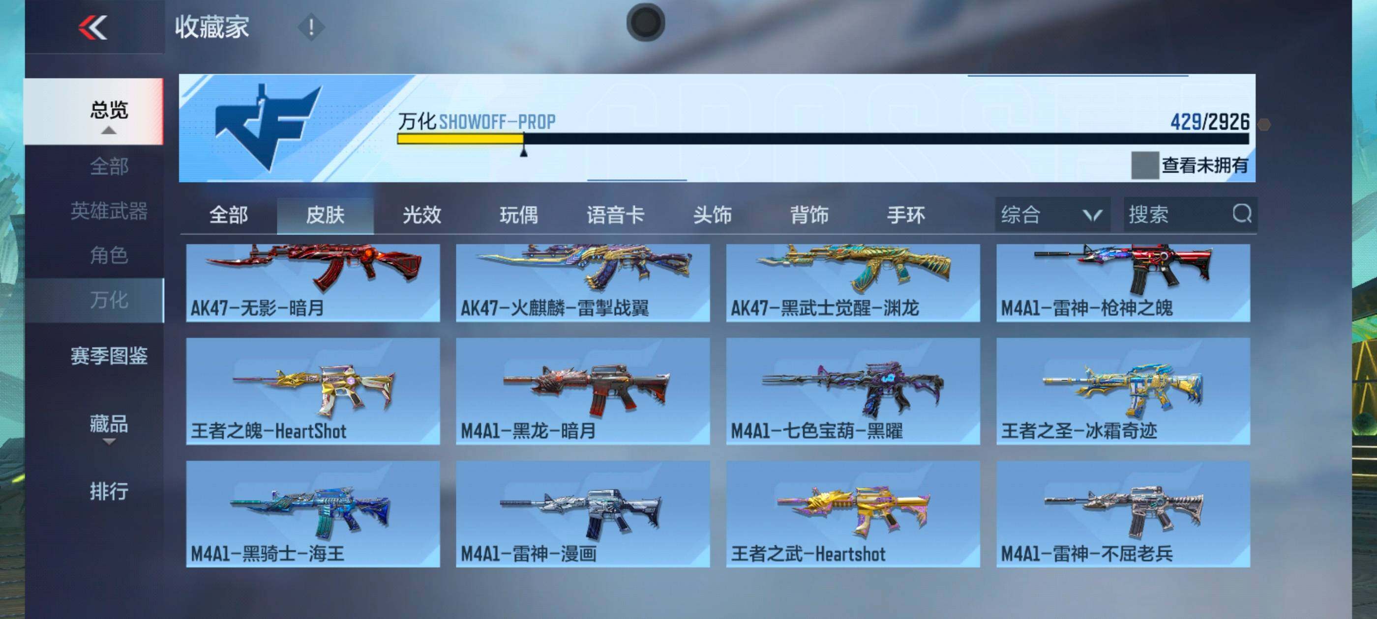 CFMXS339317枪战王者账号详情图32 CFMXS339317枪战王者账号详情图32