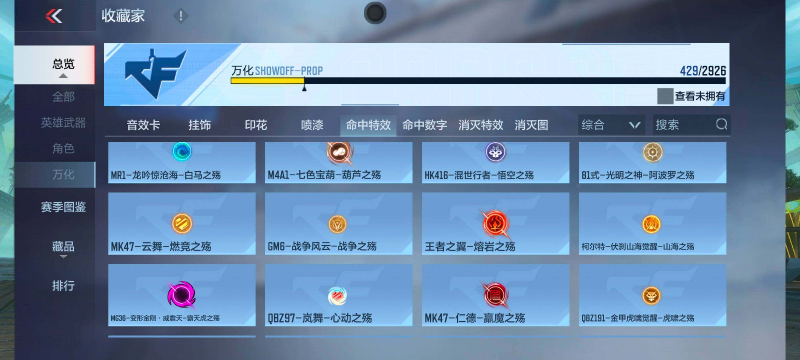 CFMXS339317枪战王者账号详情图41 CFMXS339317枪战王者账号详情图41