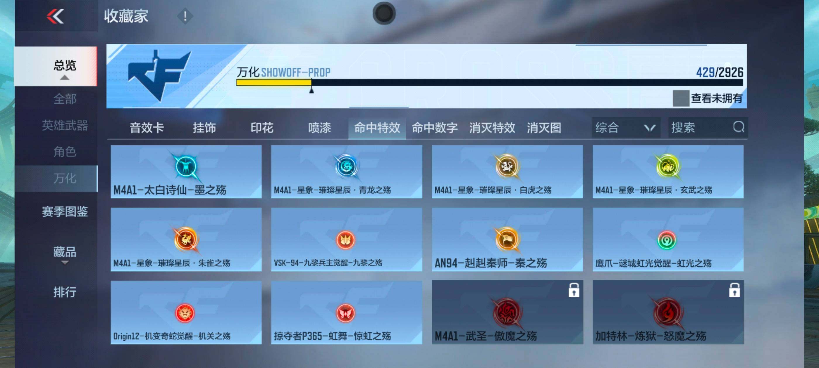 CFMXS339317枪战王者账号详情图42 CFMXS339317枪战王者账号详情图42