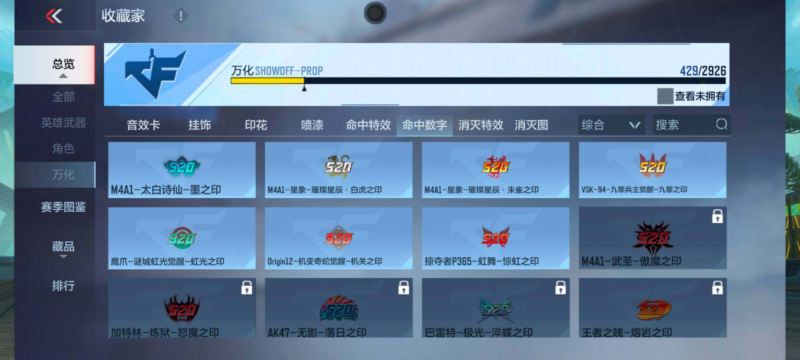 CFMXS339317枪战王者账号详情图44 CFMXS339317枪战王者账号详情图44