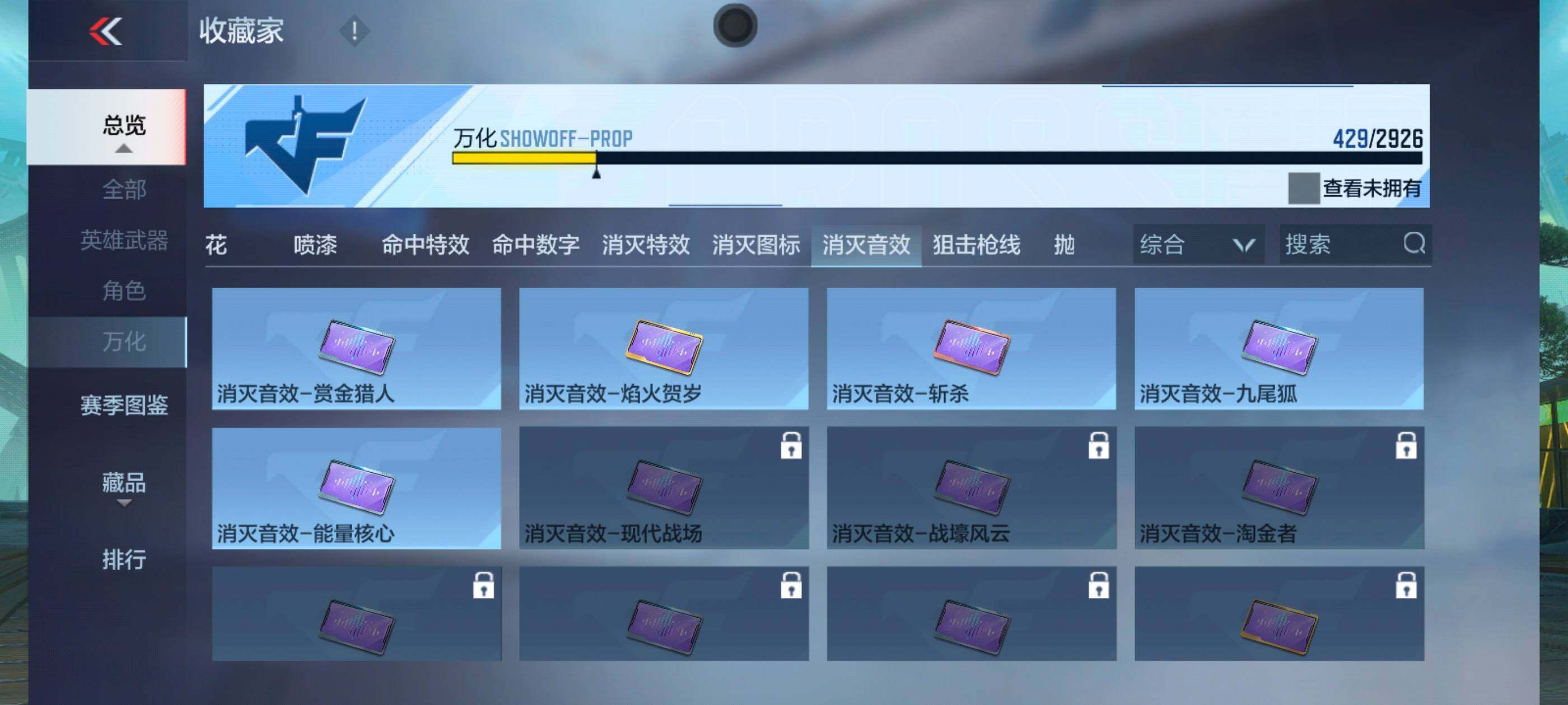 CFMXS339317枪战王者账号详情图45 CFMXS339317枪战王者账号详情图45