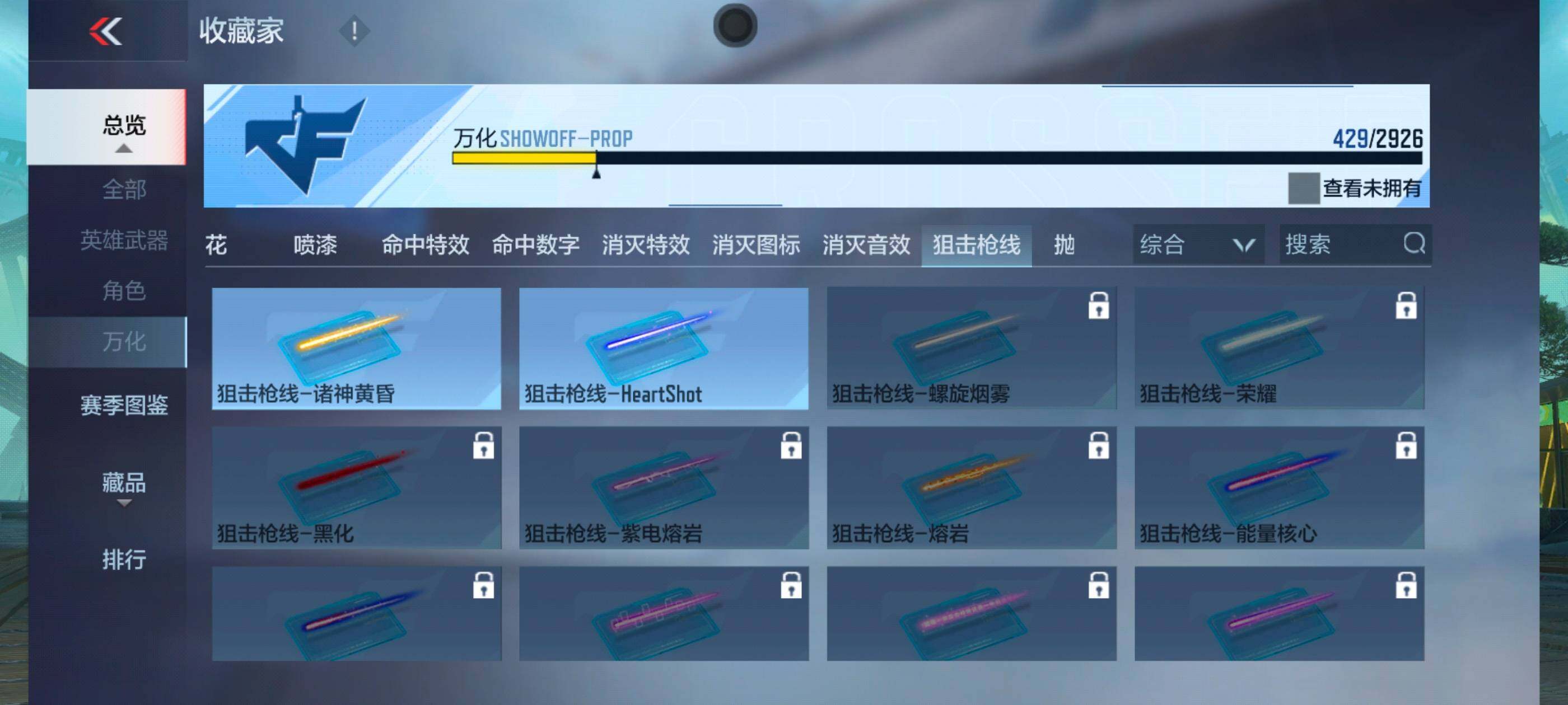 CFMXS339317枪战王者账号详情图46 CFMXS339317枪战王者账号详情图46