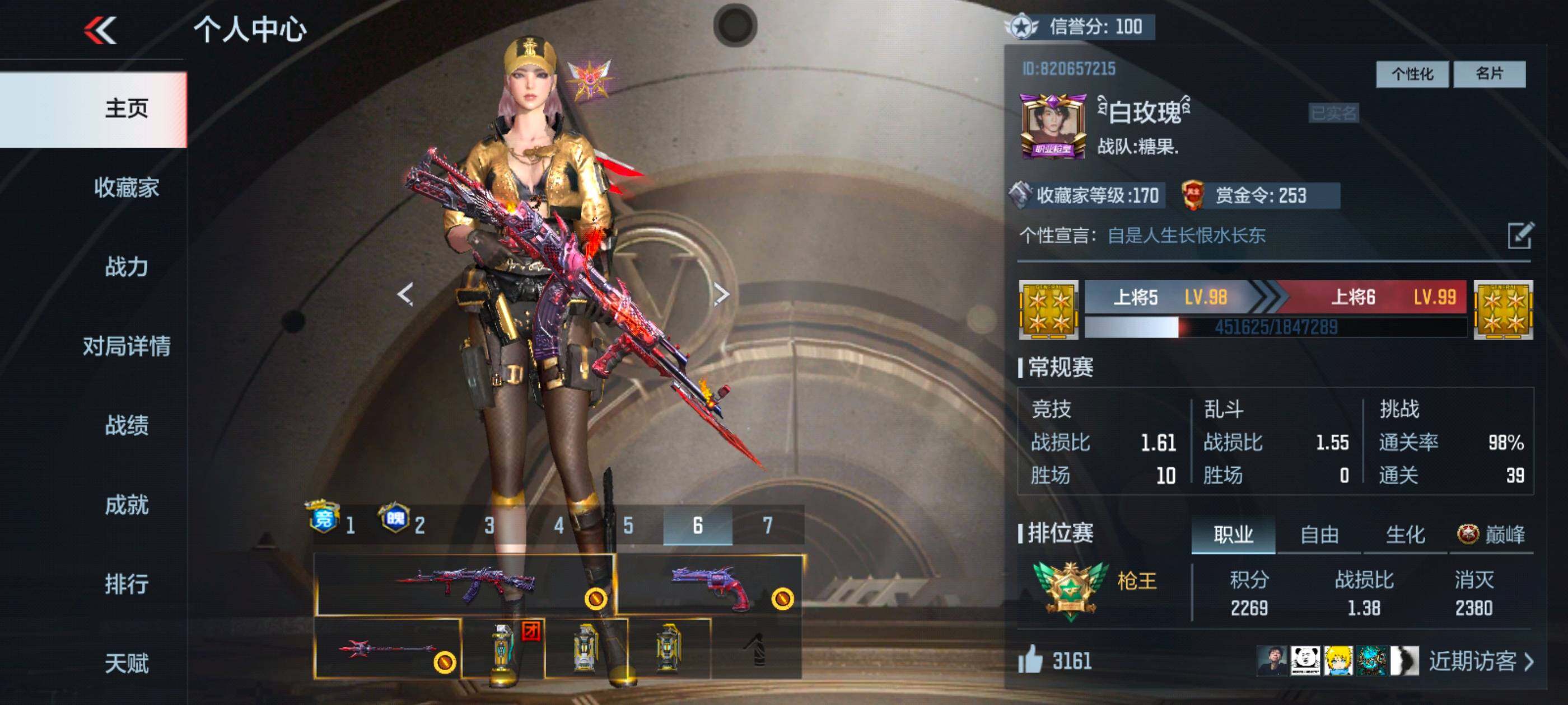 CFMXS339315枪战王者账号详情图2
