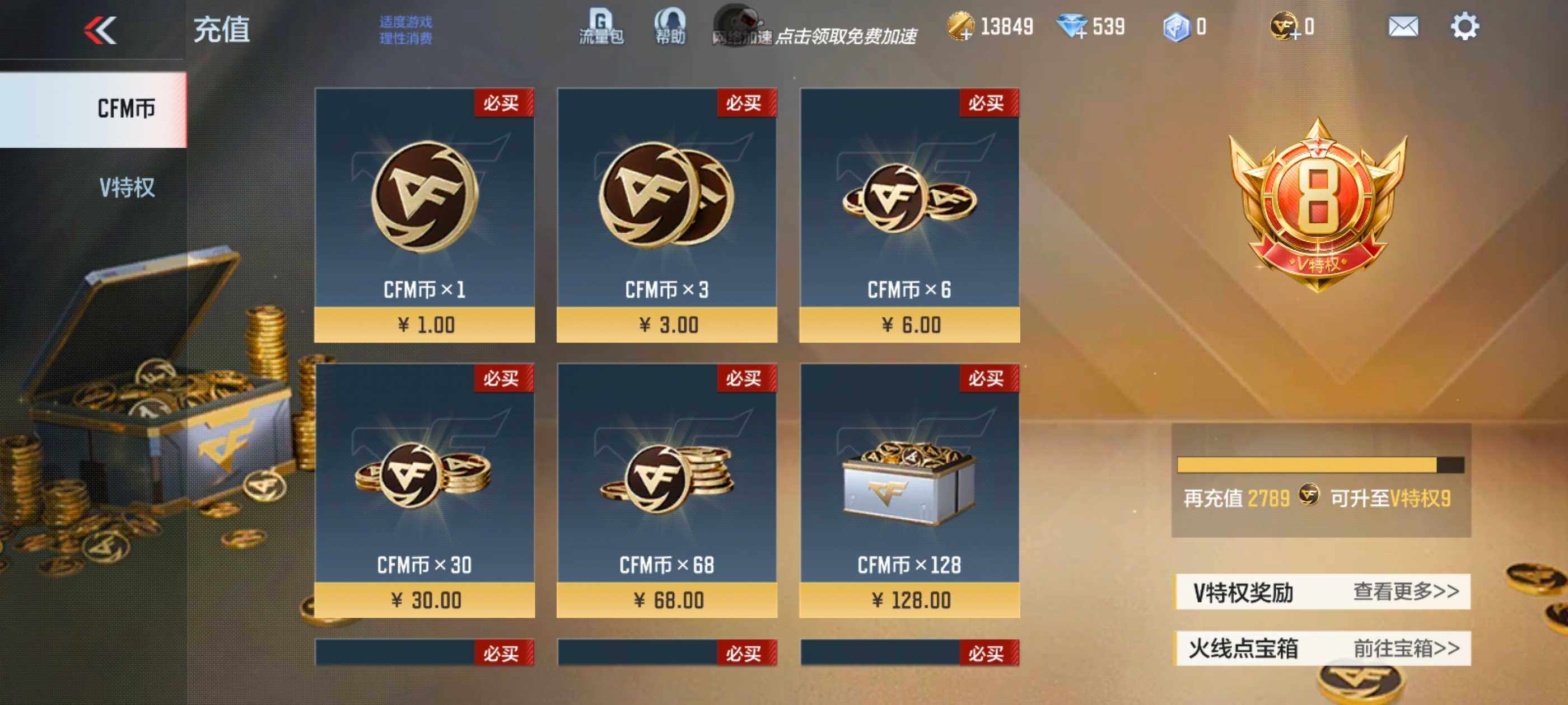 CFMXS339315枪战王者账号详情图3