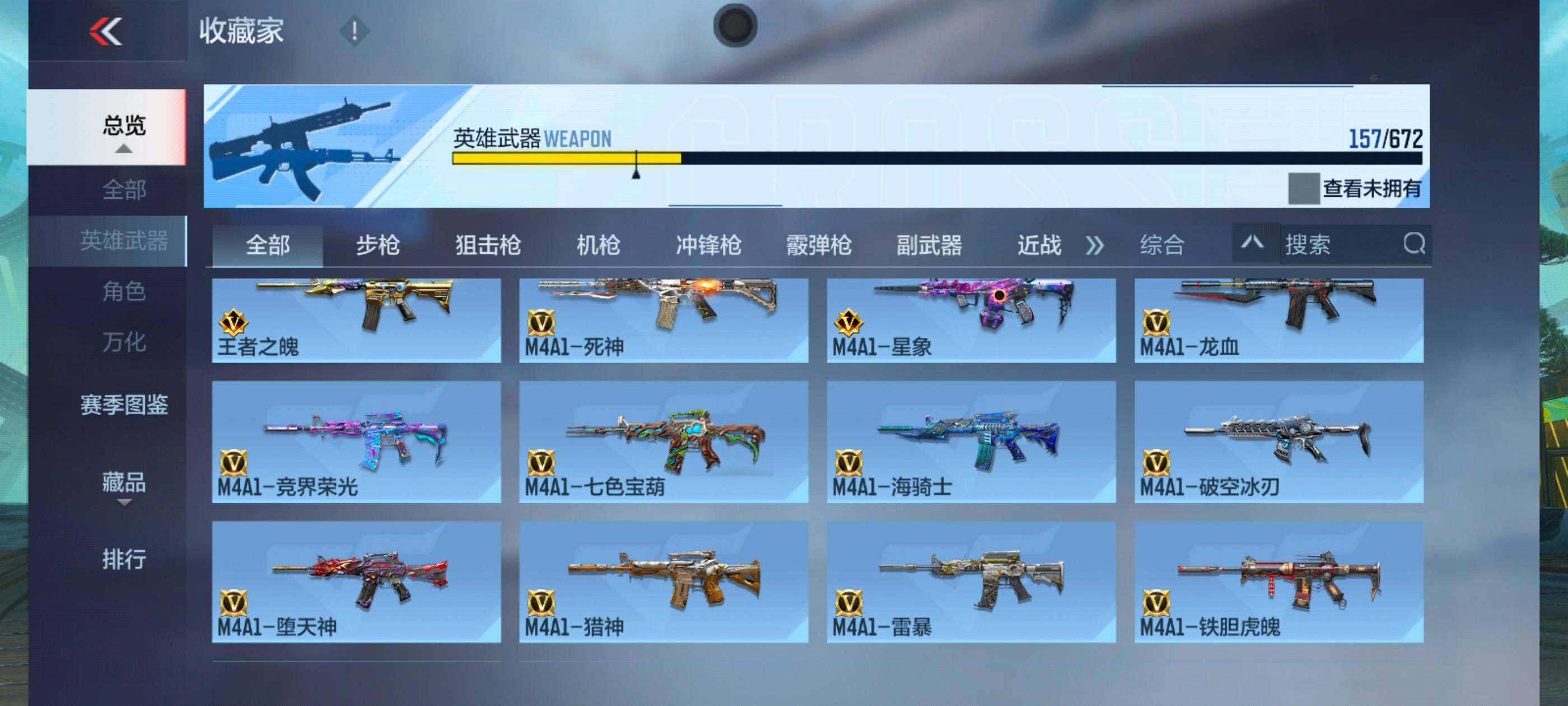 CFMXS339315枪战王者账号详情图6