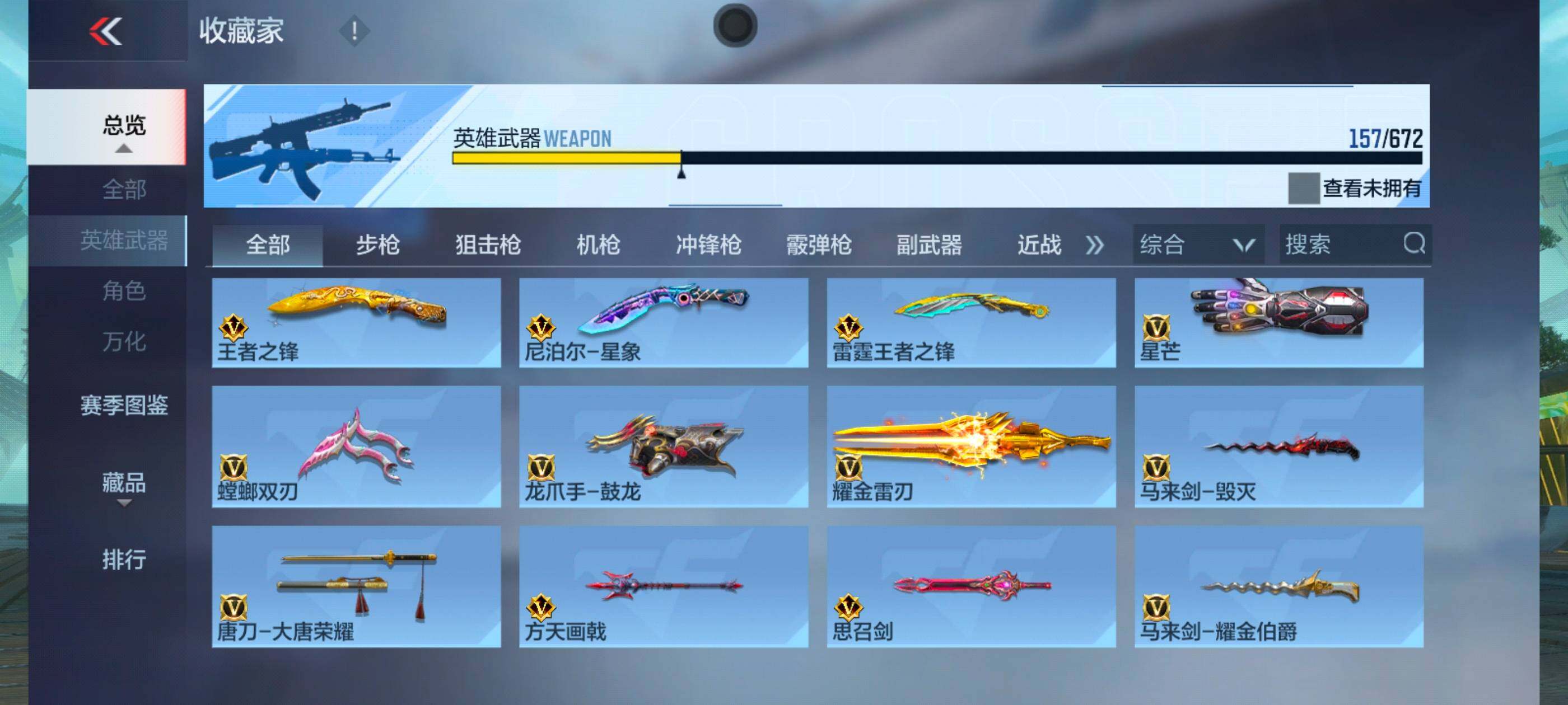 CFMXS339315枪战王者账号详情图14