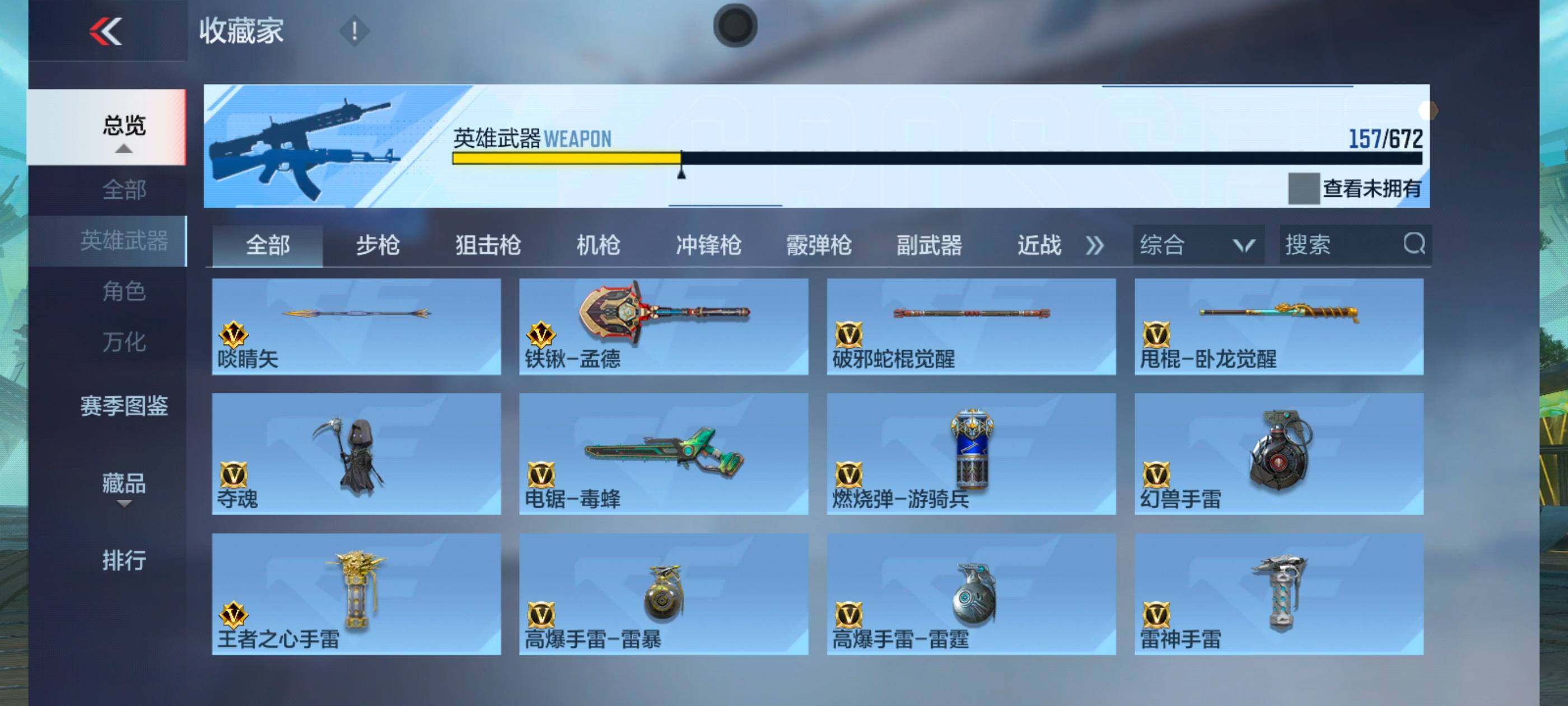 CFMXS339315枪战王者账号详情图15
