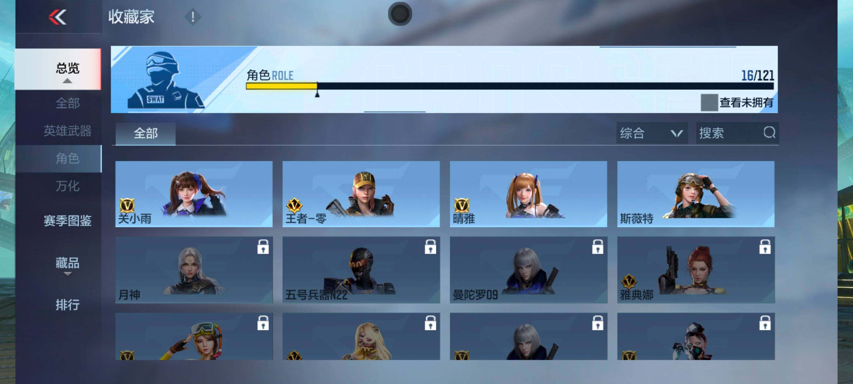 CFMXS339315枪战王者账号详情图19