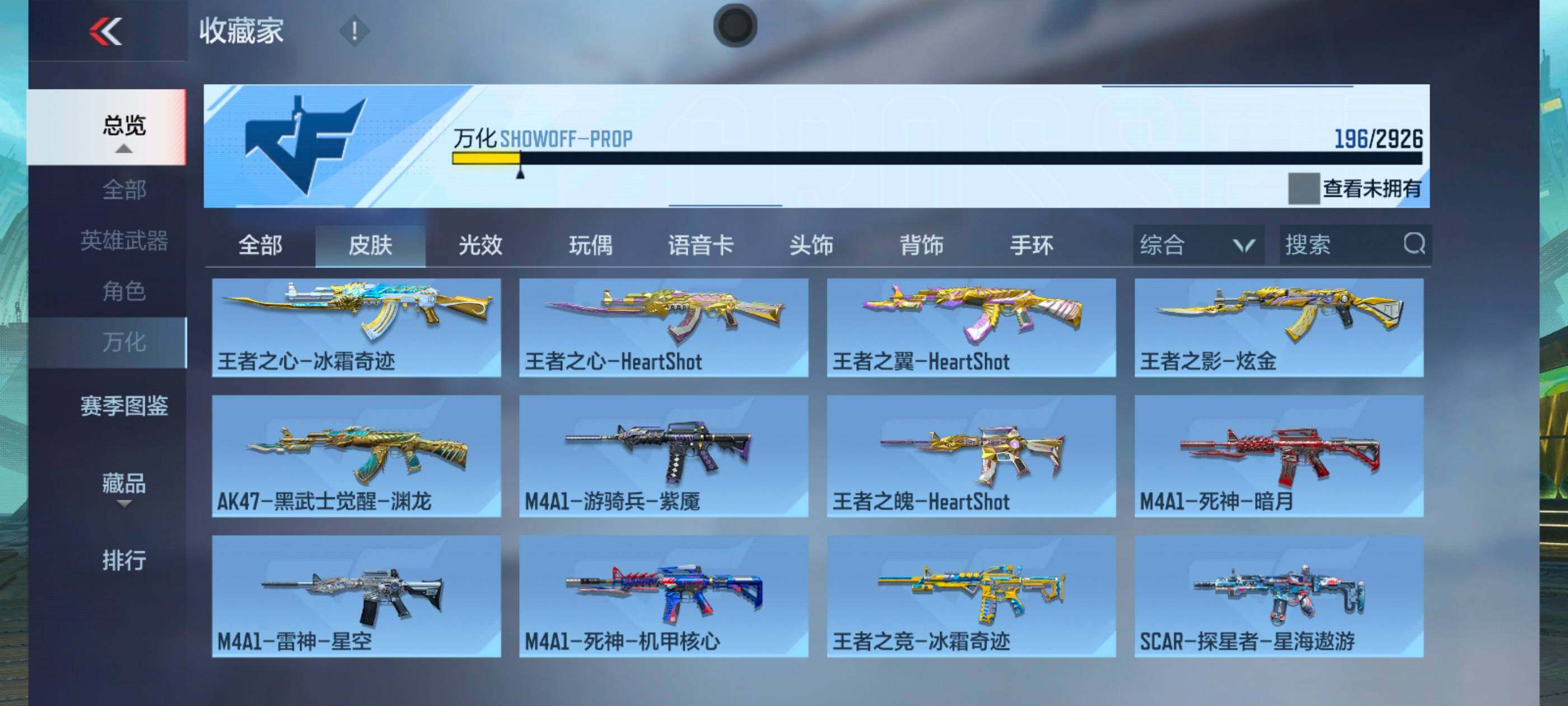 CFMXS339315枪战王者账号详情图20