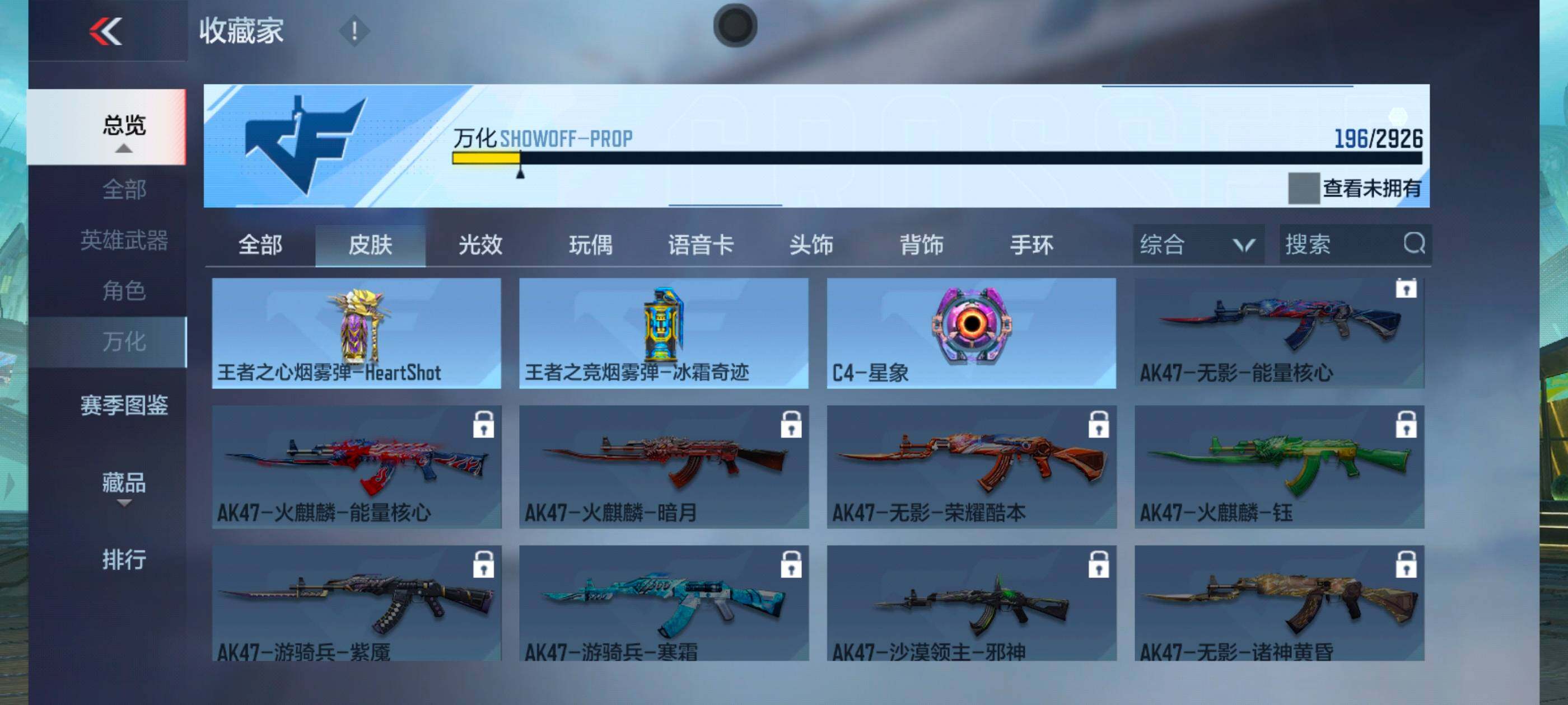 CFMXS339315枪战王者账号详情图23