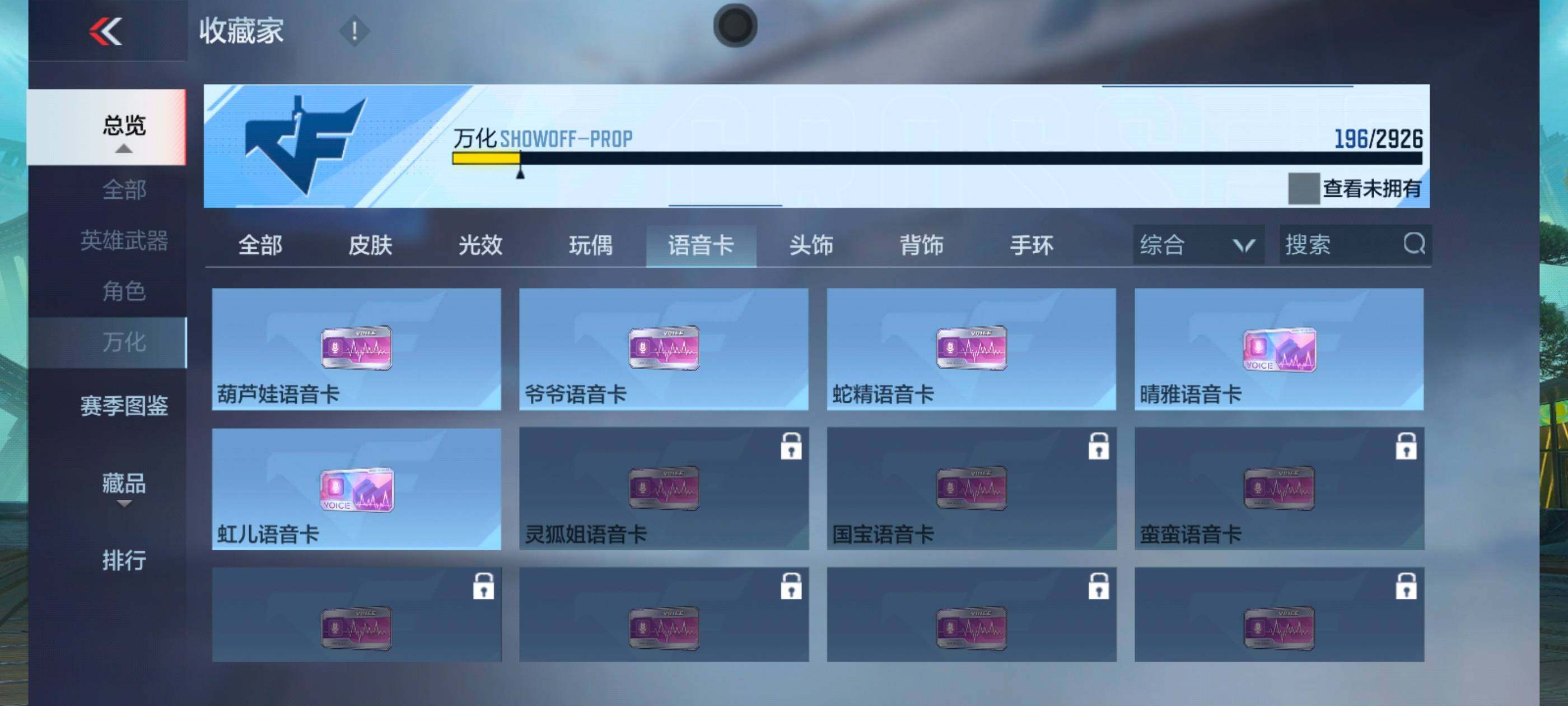 CFMXS339315枪战王者账号详情图24