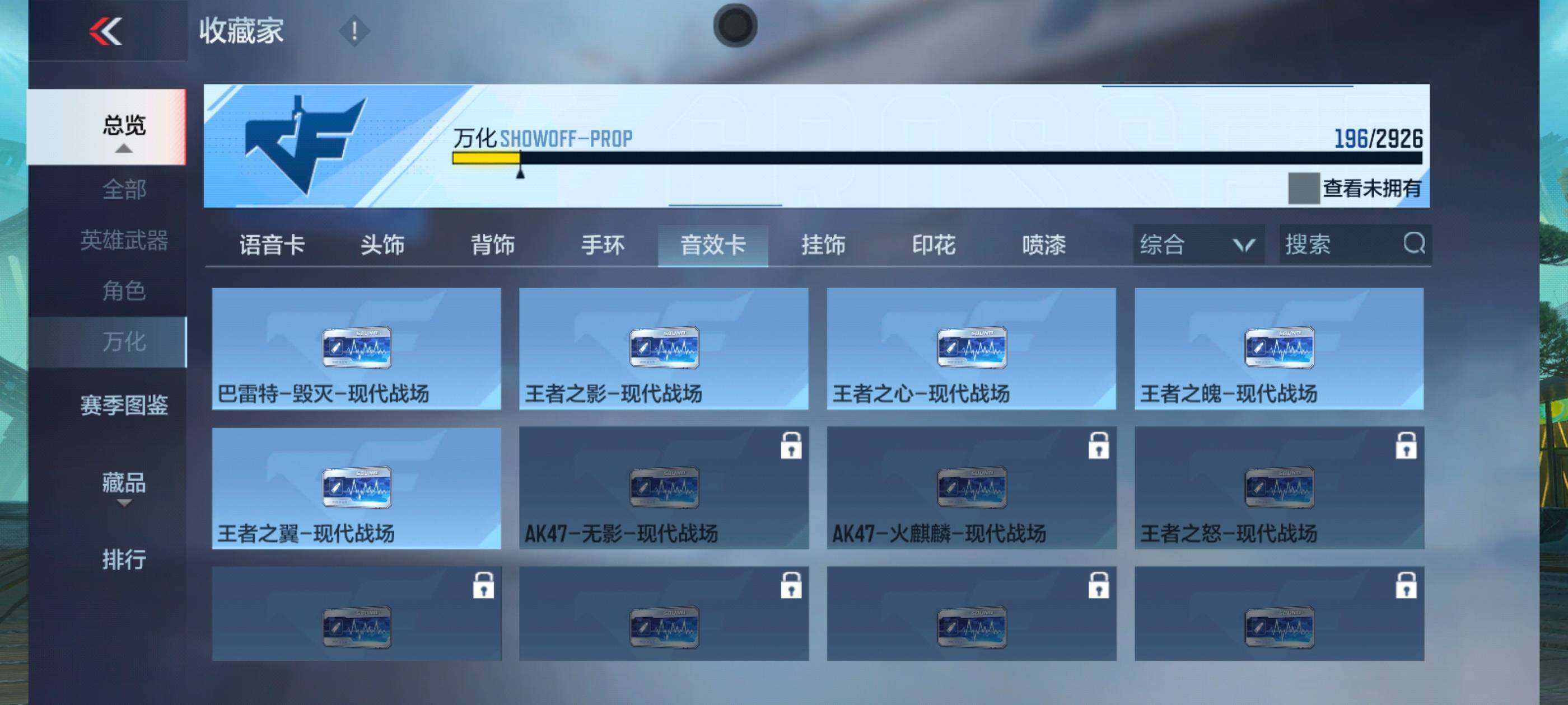 CFMXS339315枪战王者账号详情图25