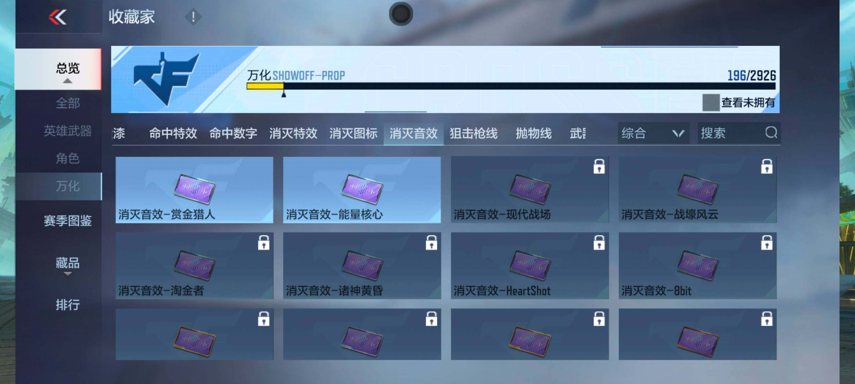 CFMXS339315枪战王者账号详情图28